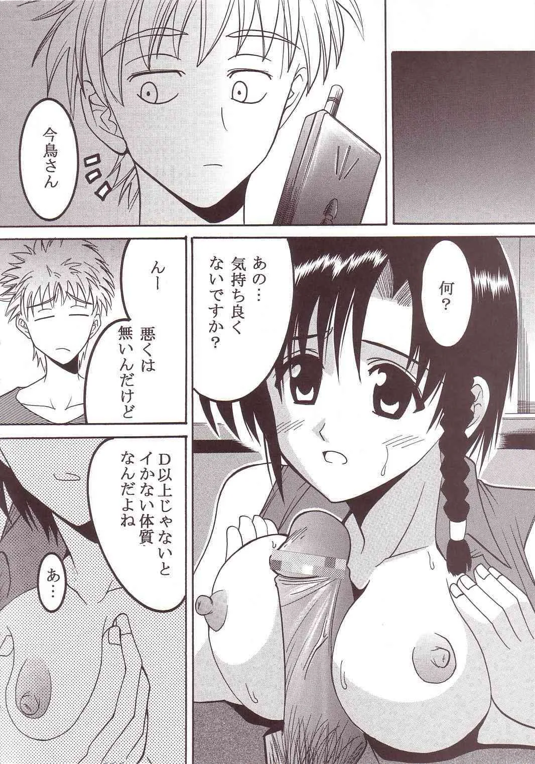 [聖リオ (キ帝ィ)] なかだしスクランブル 2 (スクールランブル)_7