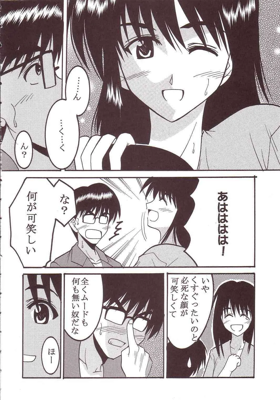 [聖リオ (キ帝ィ)] なかだしスクランブル 2 (スクールランブル)_3