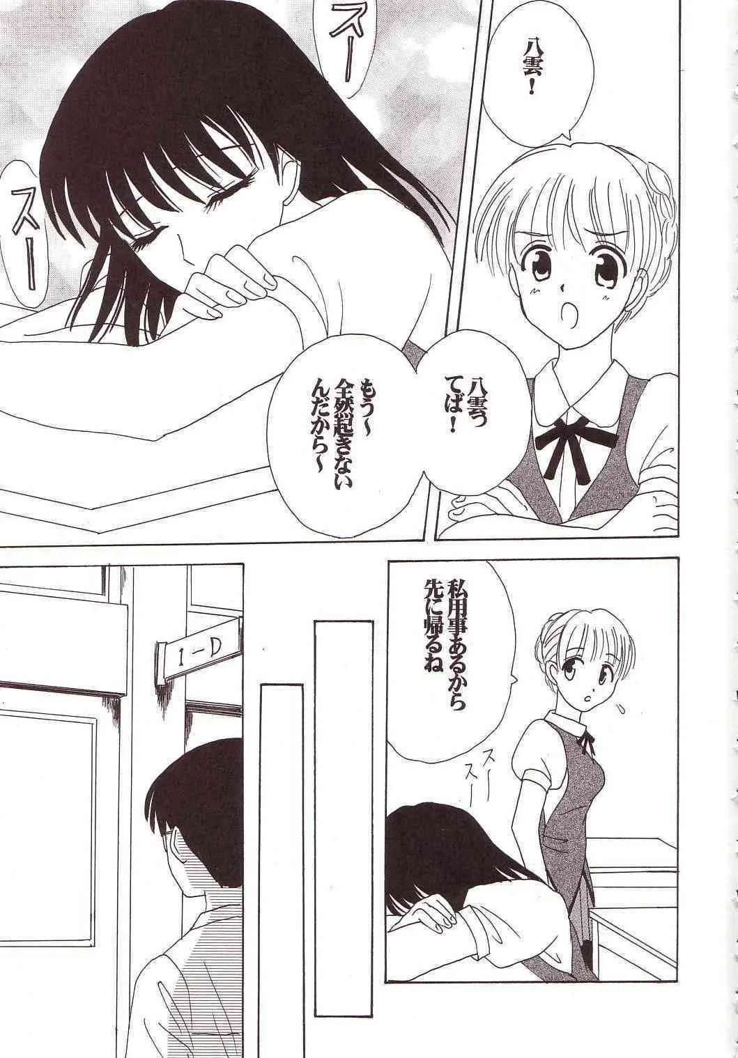 [聖リオ (キ帝ィ)] なかだしスクランブル (スクールランブル)_4