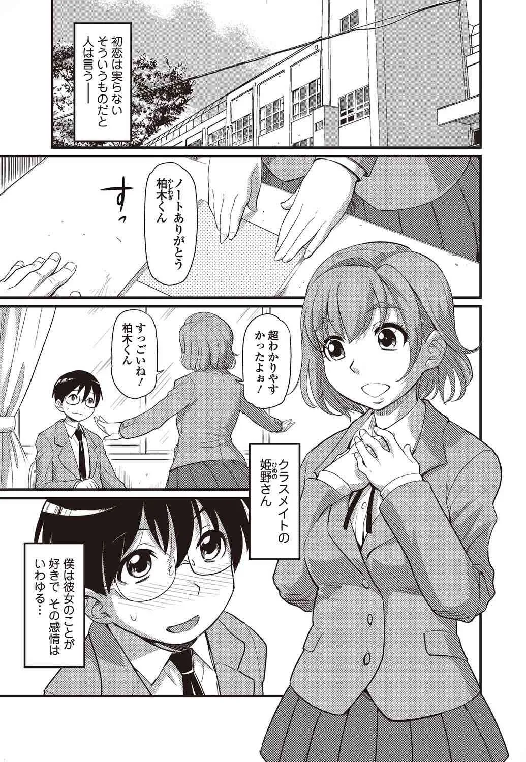 美少女革命・極 2010年4月号 Vol.7 [DL版]_3