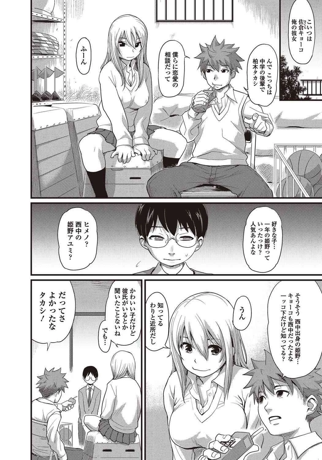 美少女革命・極 2010年4月号 Vol.7 [DL版]_4