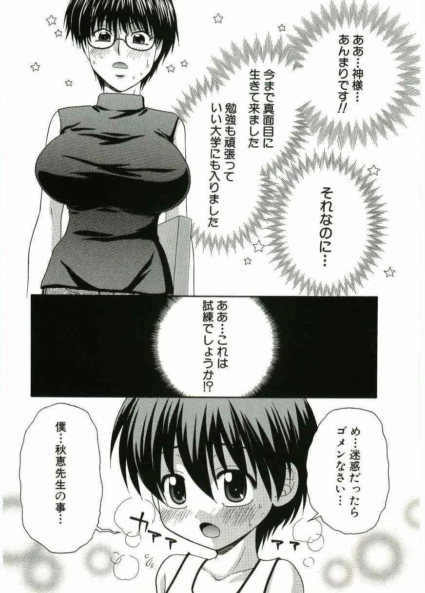 [ANTHOLOGY] Shotagari 5_4