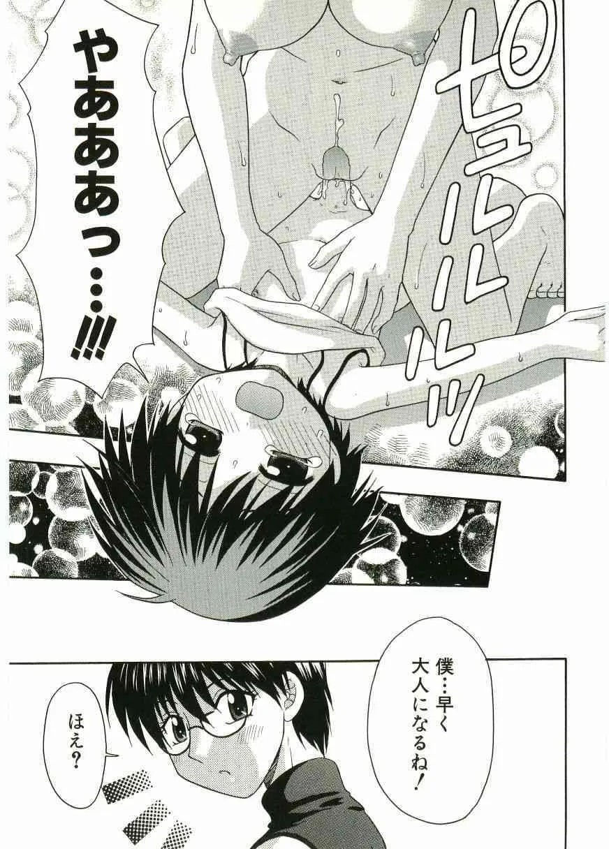 [ANTHOLOGY] Shotagari 5_5