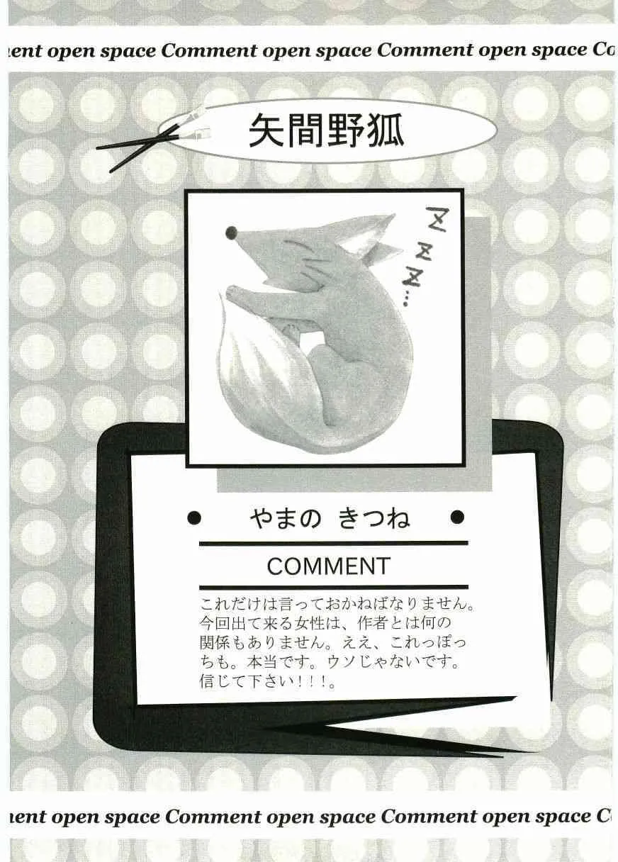 [ANTHOLOGY] Shotagari 5_6