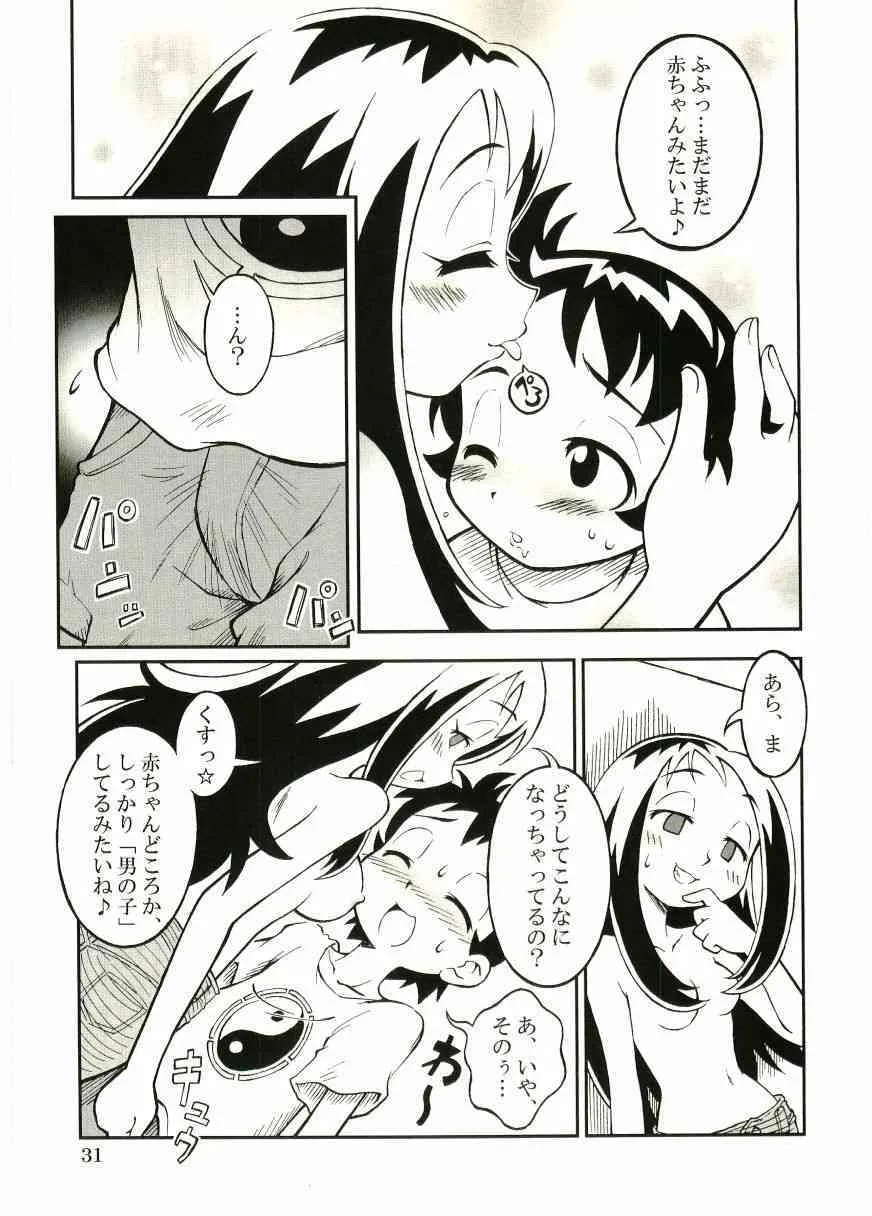 [ANTHOLOGY] Shotagari 5_7