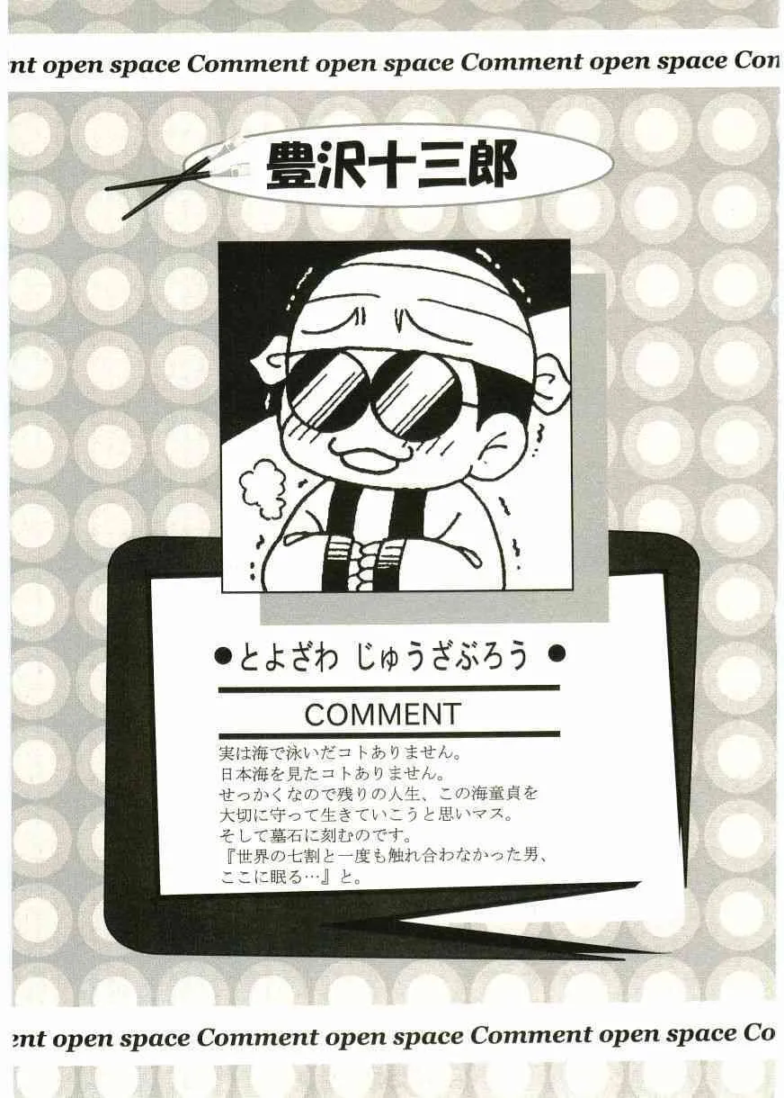 [ANTHOLOGY] Shotagari 5_9