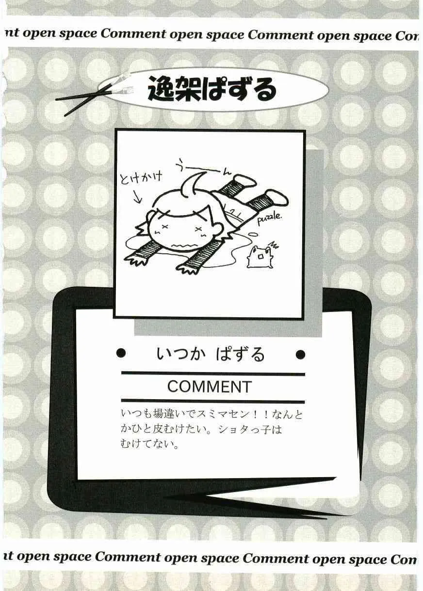 [ANTHOLOGY] Shotagari 5_10
