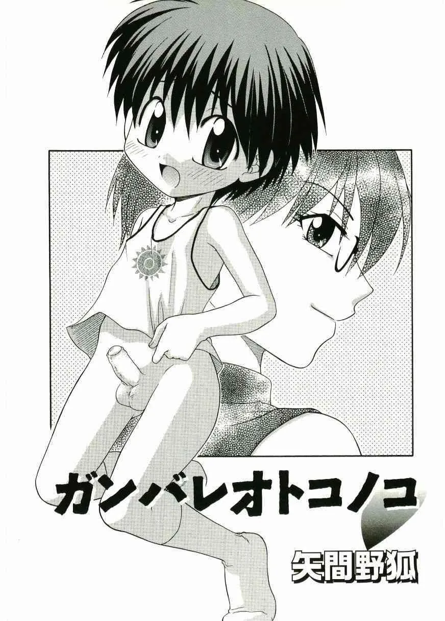 [ANTHOLOGY] Shotagari 5_3