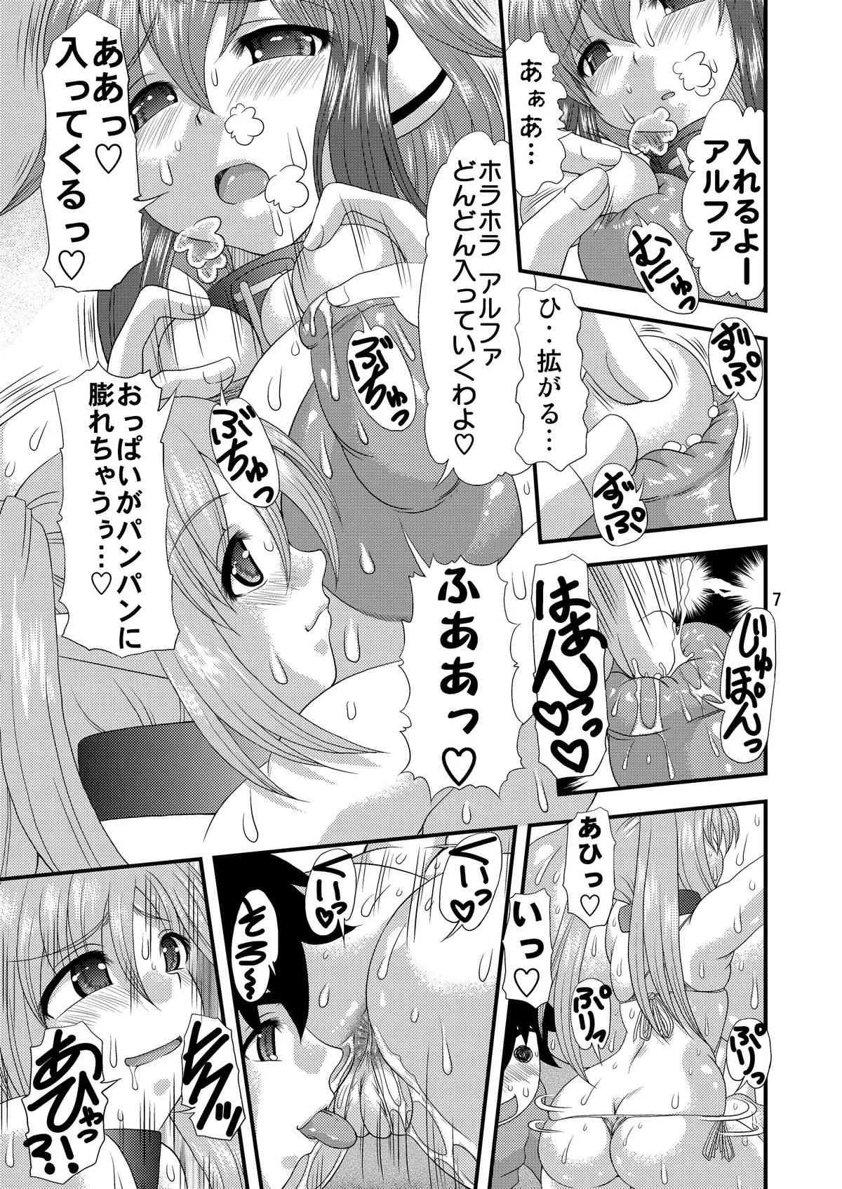 [Acid Noel (水月林太郎)] 乳と尻とのせめぎあい (そらのおとしもの) [DL版]_6