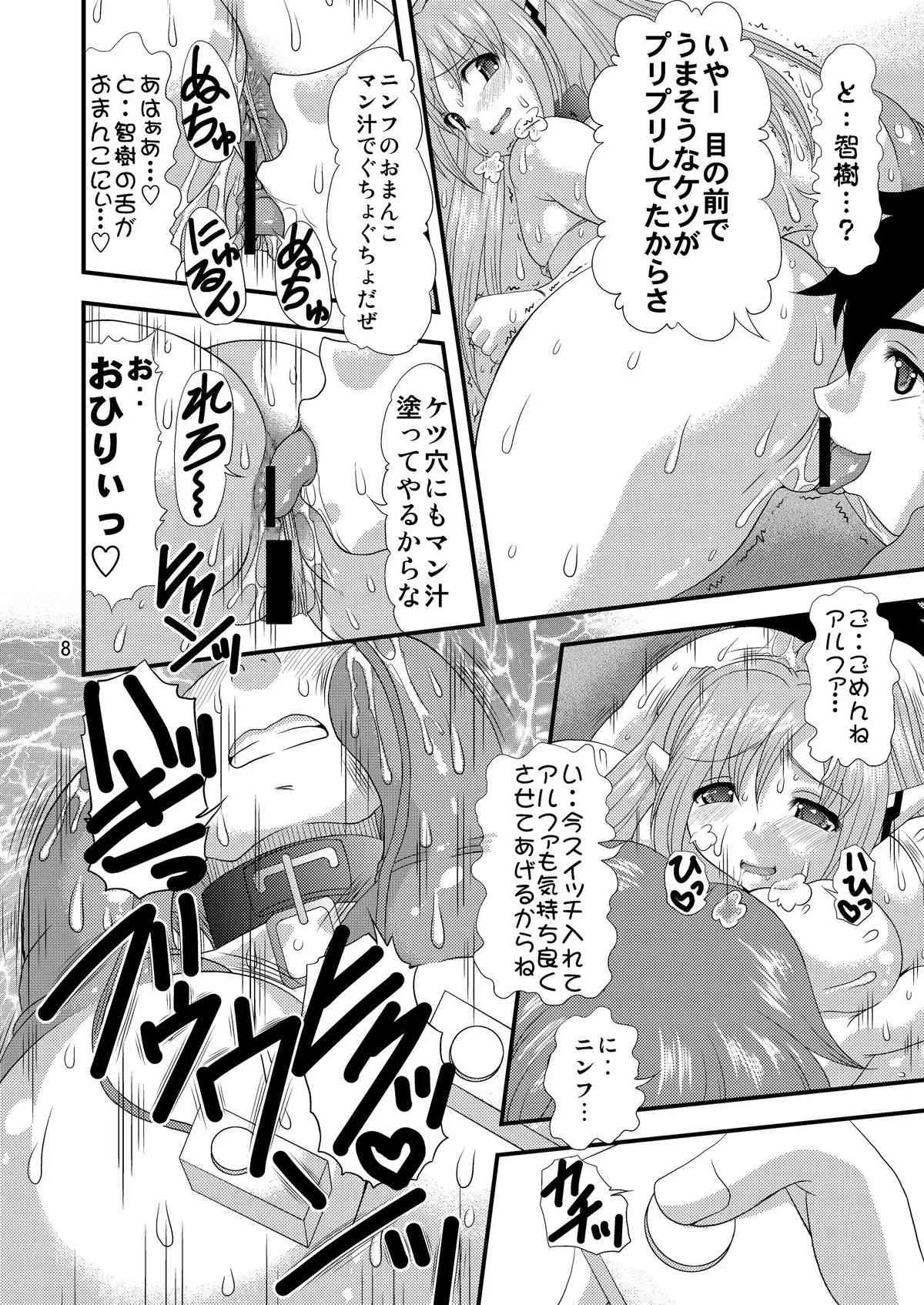 [Acid Noel (水月林太郎)] 乳と尻とのせめぎあい (そらのおとしもの) [DL版]_7