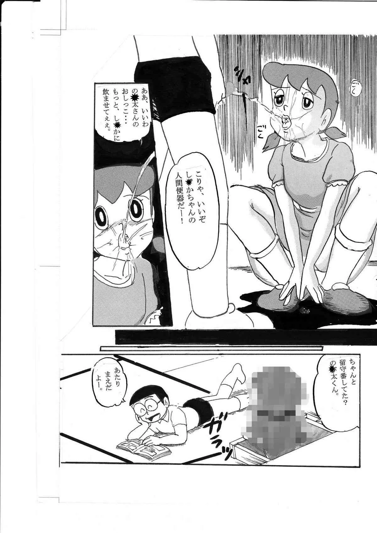 [和泉屋] F2＋ (ドラえもん) [DL版]_5