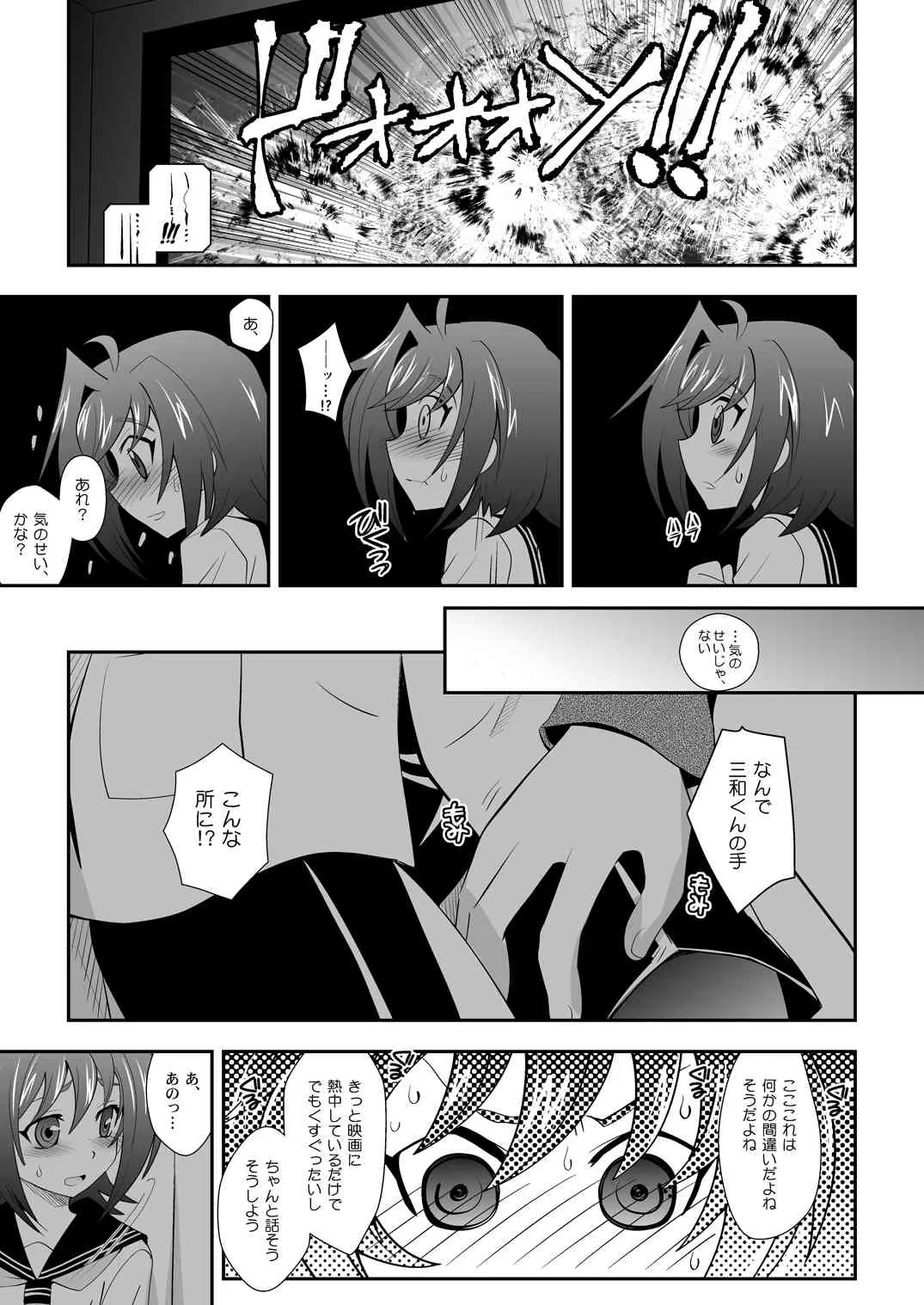 [裏ウレタン (明誠助)] ぶらざーずこんふりくと? (カードファイト!! ヴァンガード) [DL版]_6