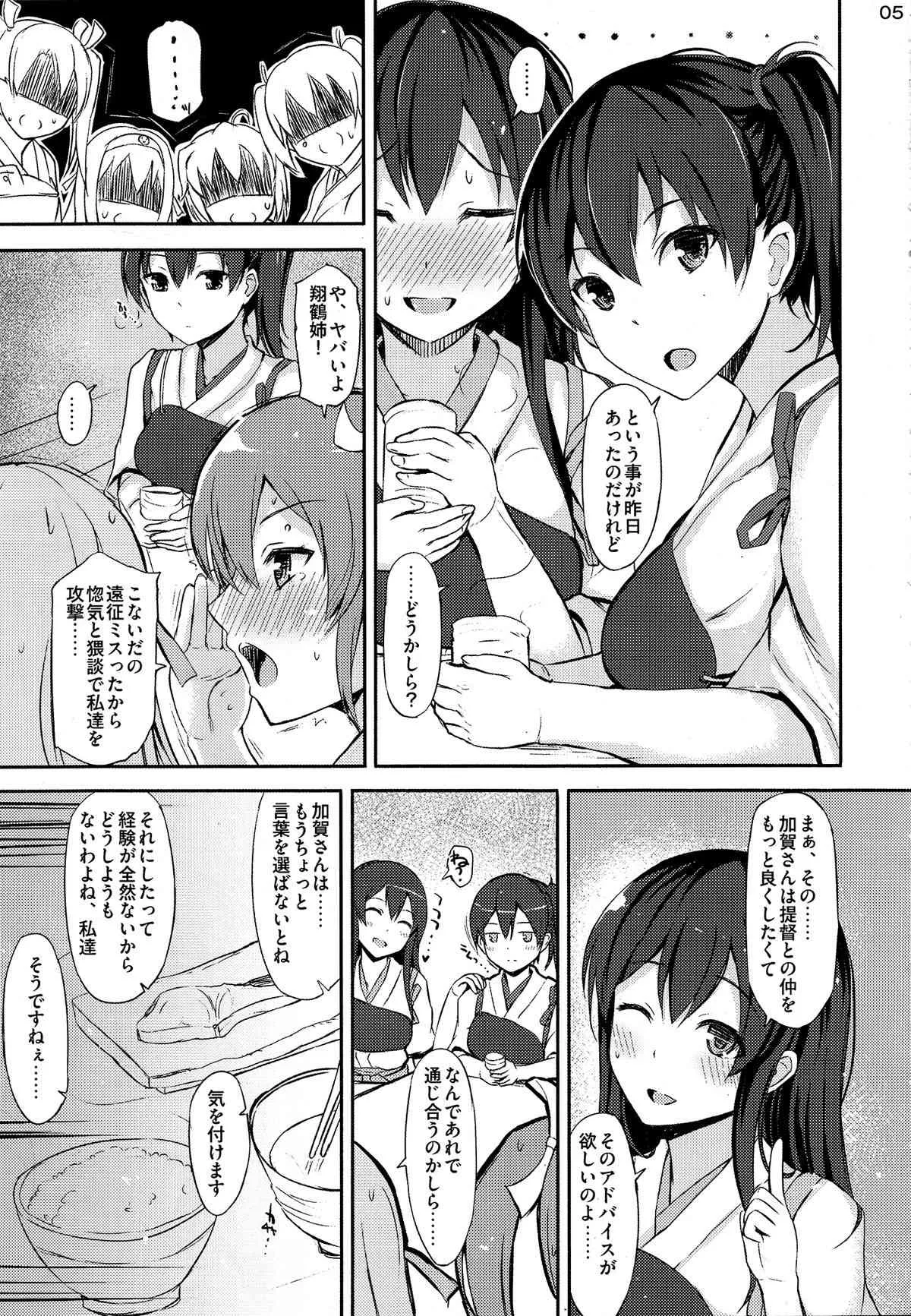 (COMIC1☆8) [INST (Interstellar)] YOU AND ME (艦隊これくしょん -艦これ-)_4
