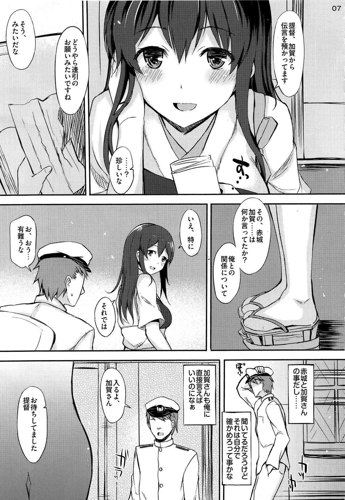 (COMIC1☆8) [INST (Interstellar)] YOU AND ME (艦隊これくしょん -艦これ-)_6