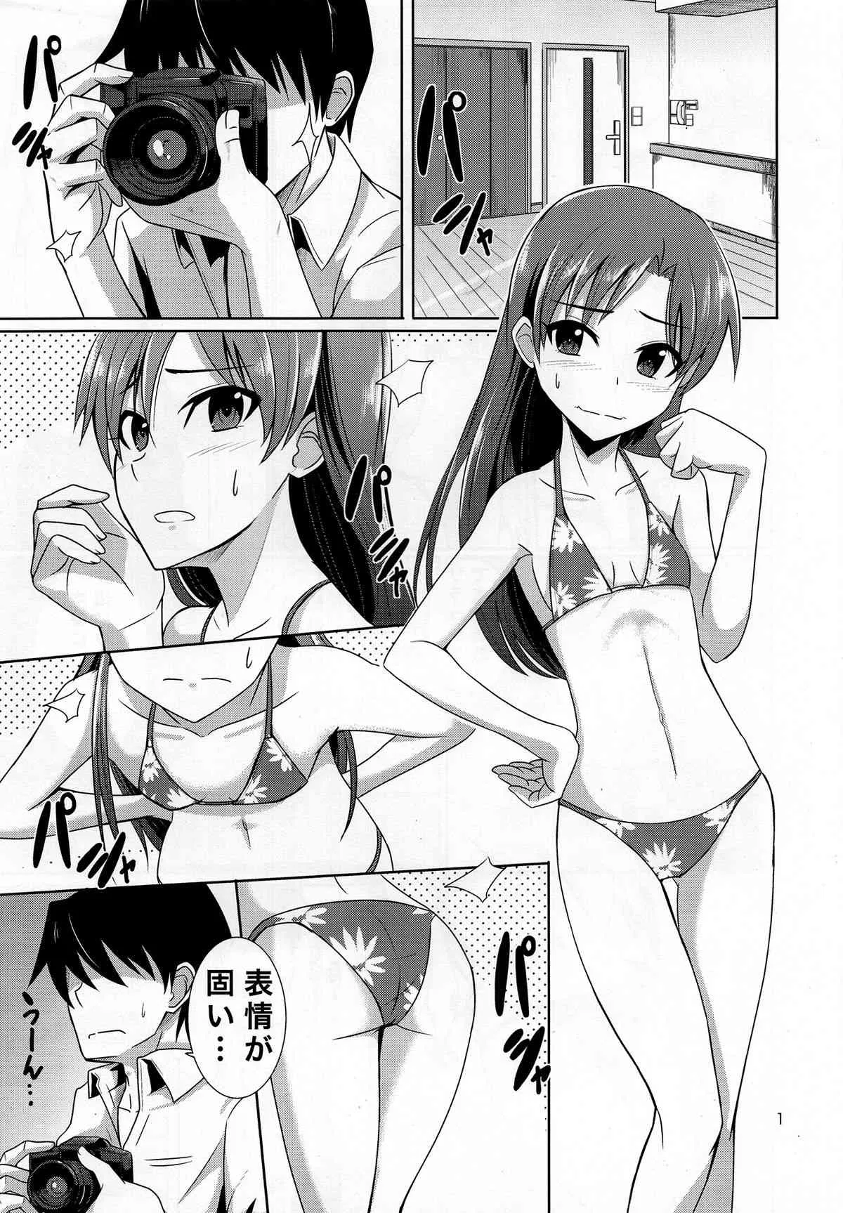 (C82) [蜜柑電車 (ダン)] GRAVURE ONLY FOR YOU! (アイドルマスター)_2