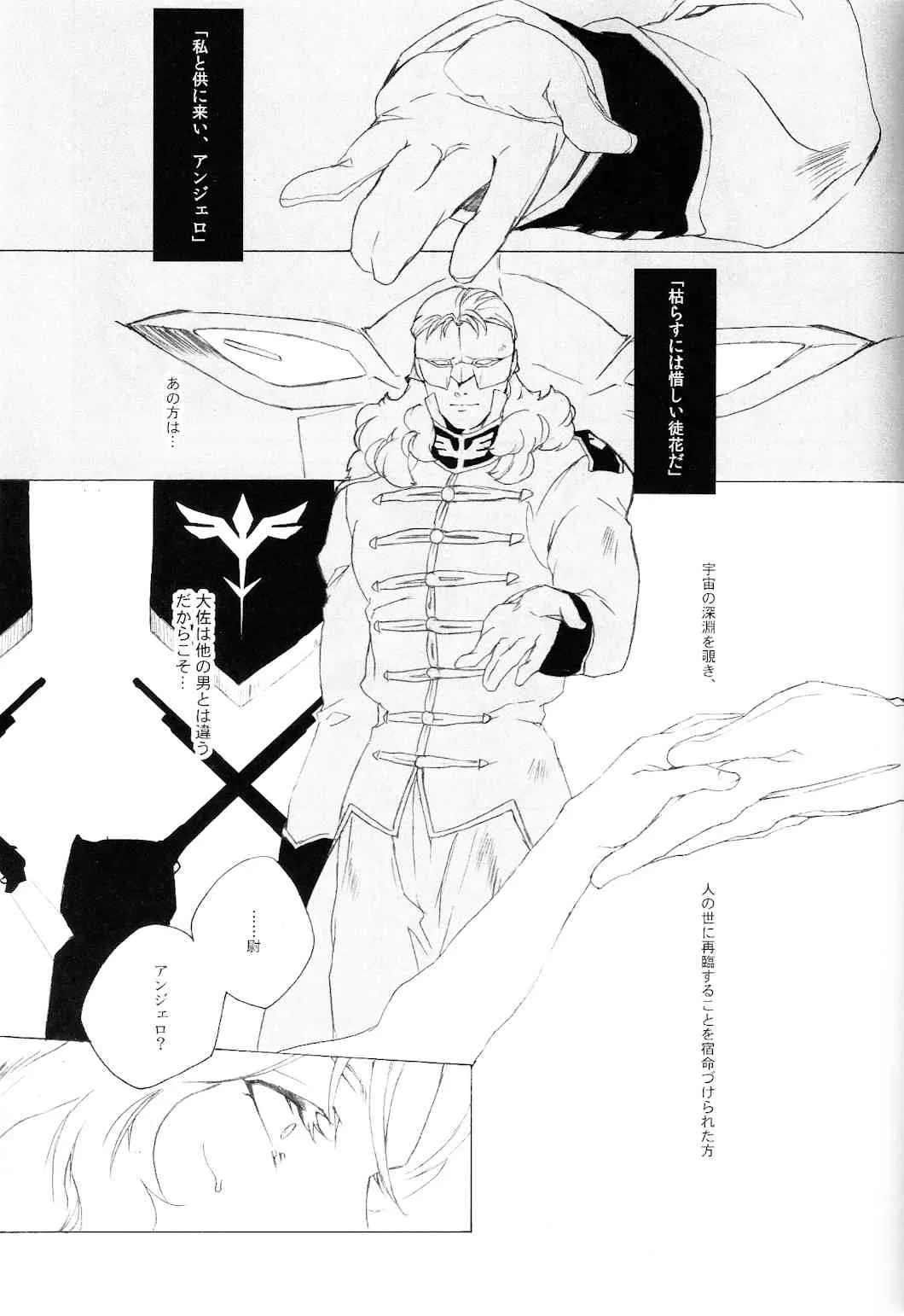 [正親町 (三条)] 顏 (機動戦士ガンダムUC)_10