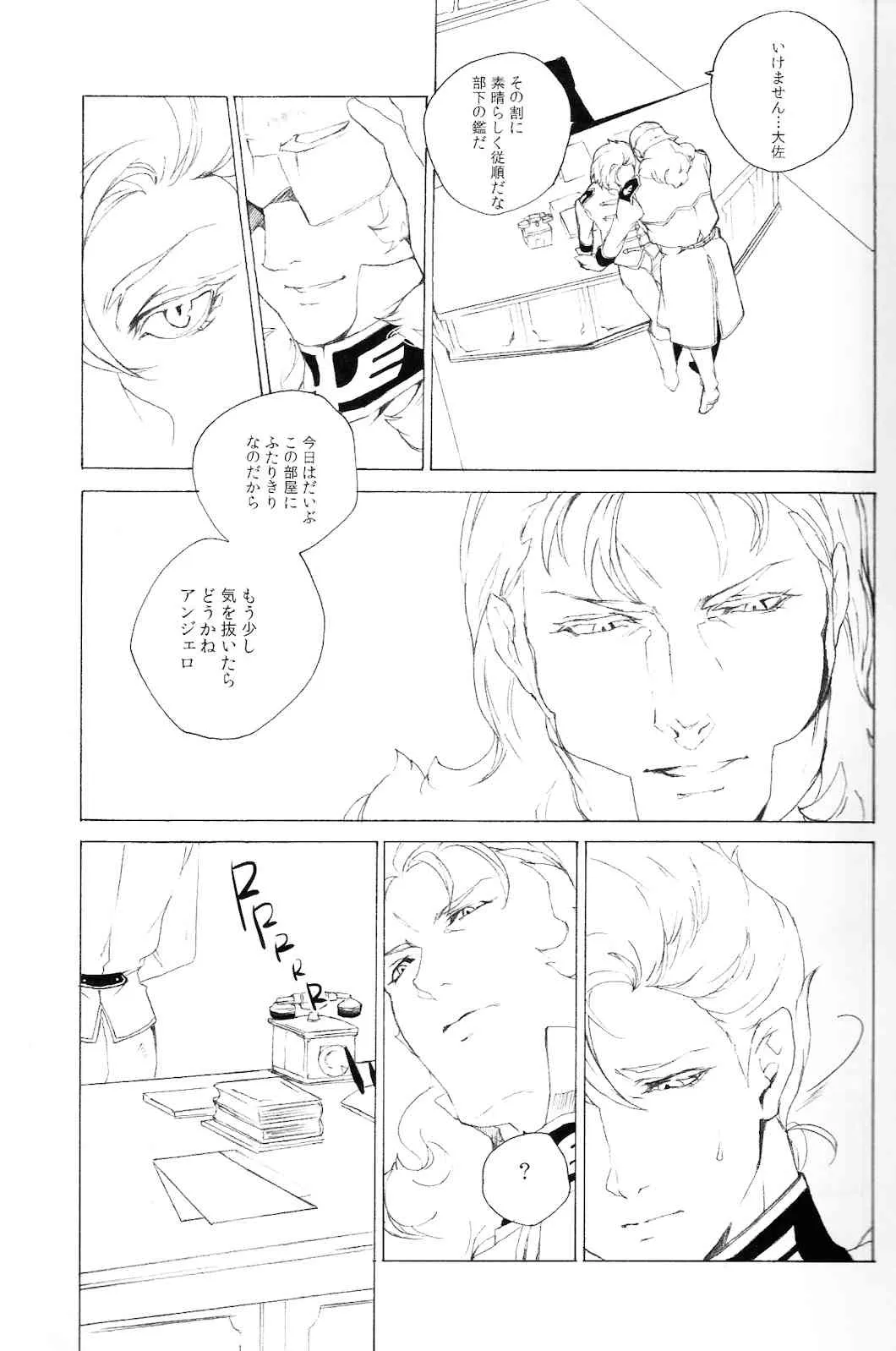 [正親町 (三条)] 顏 (機動戦士ガンダムUC)_4