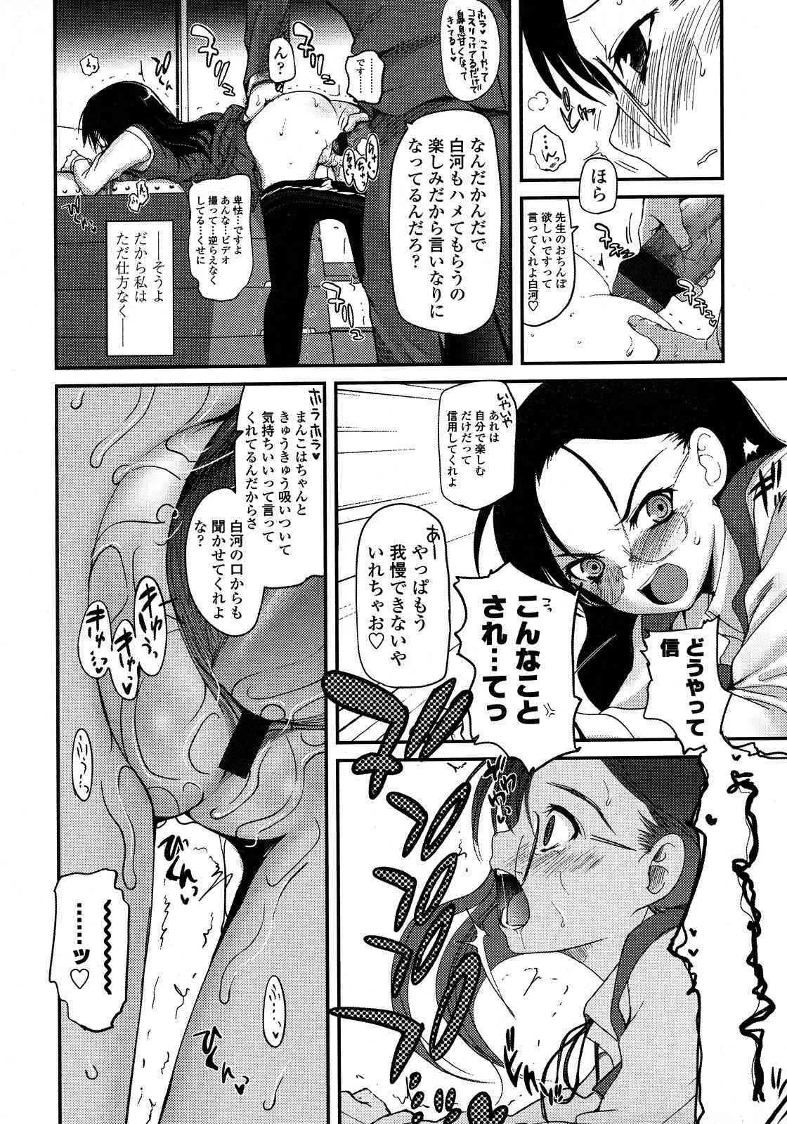 COMIC LO 2008年03月号 Vol.48_10