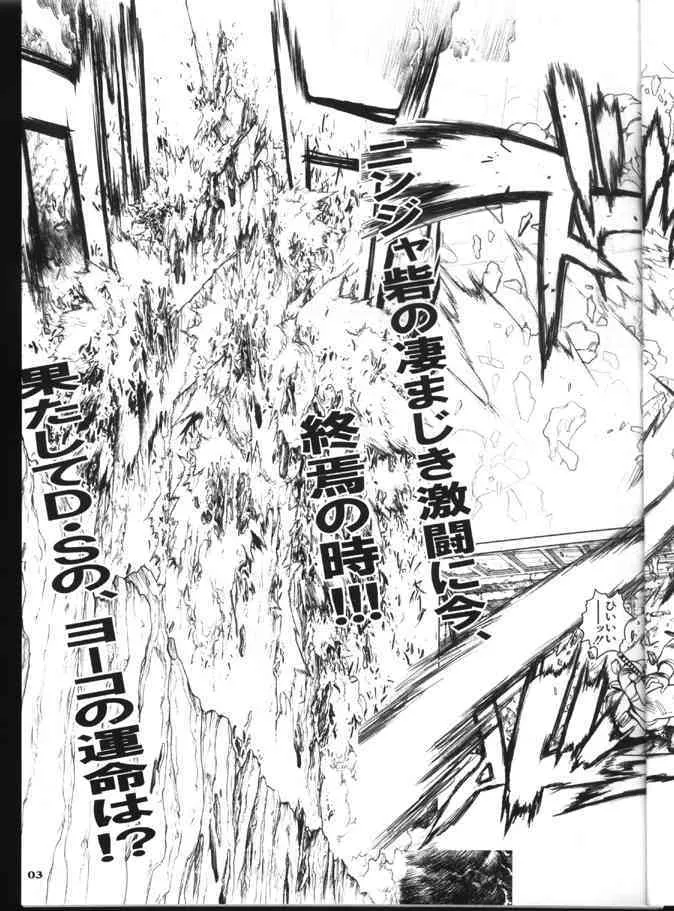 [STUDIO LOUD IN SCHOOL (萩原一至)] BASTARD！！ -暗黒の破壊神-完全版02 ver.1.05「予告本」 (バスタード!! 暗黒の破壊神)_4
