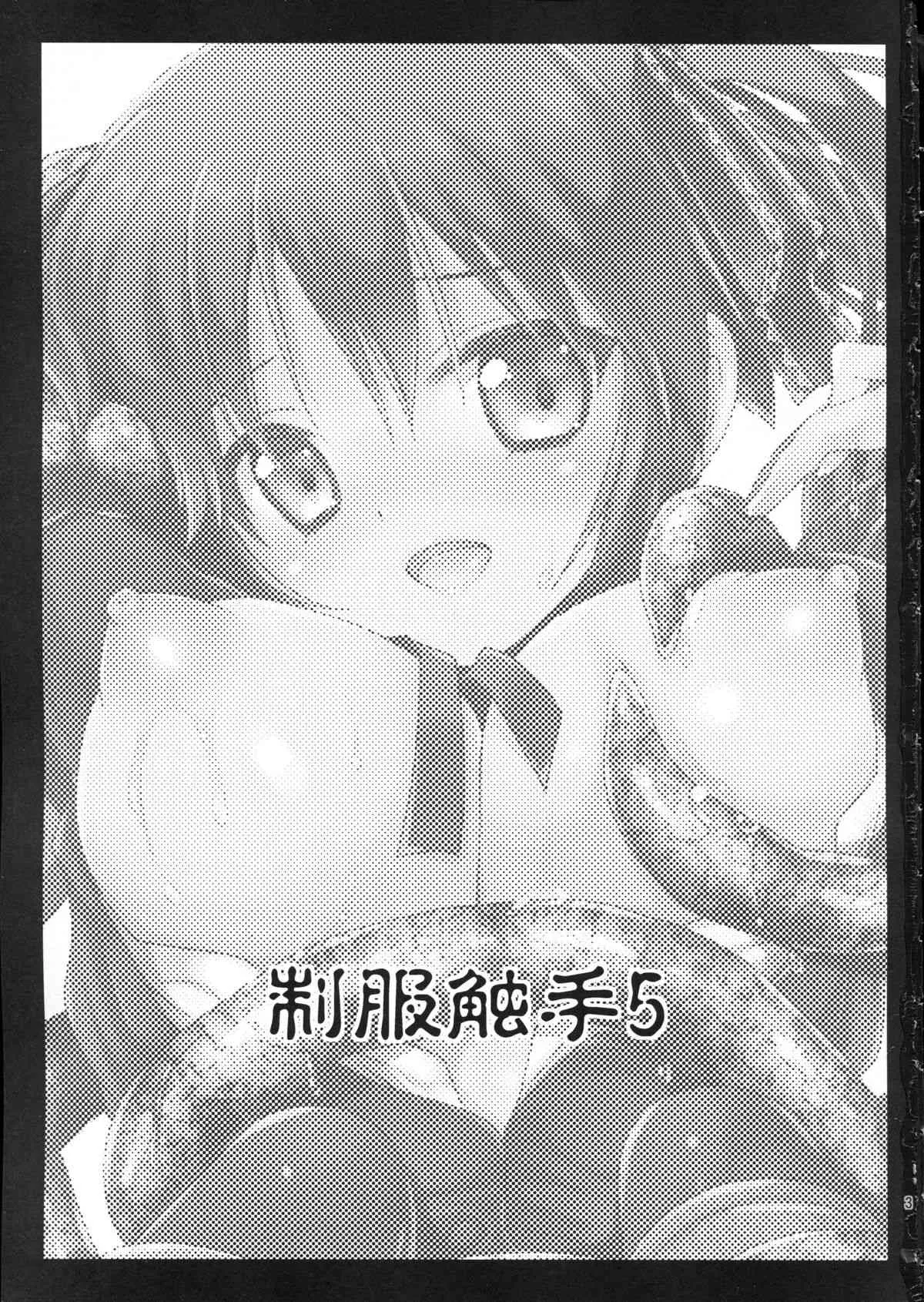 [黒澤pict (黒澤清崇)] 制服触手5_3