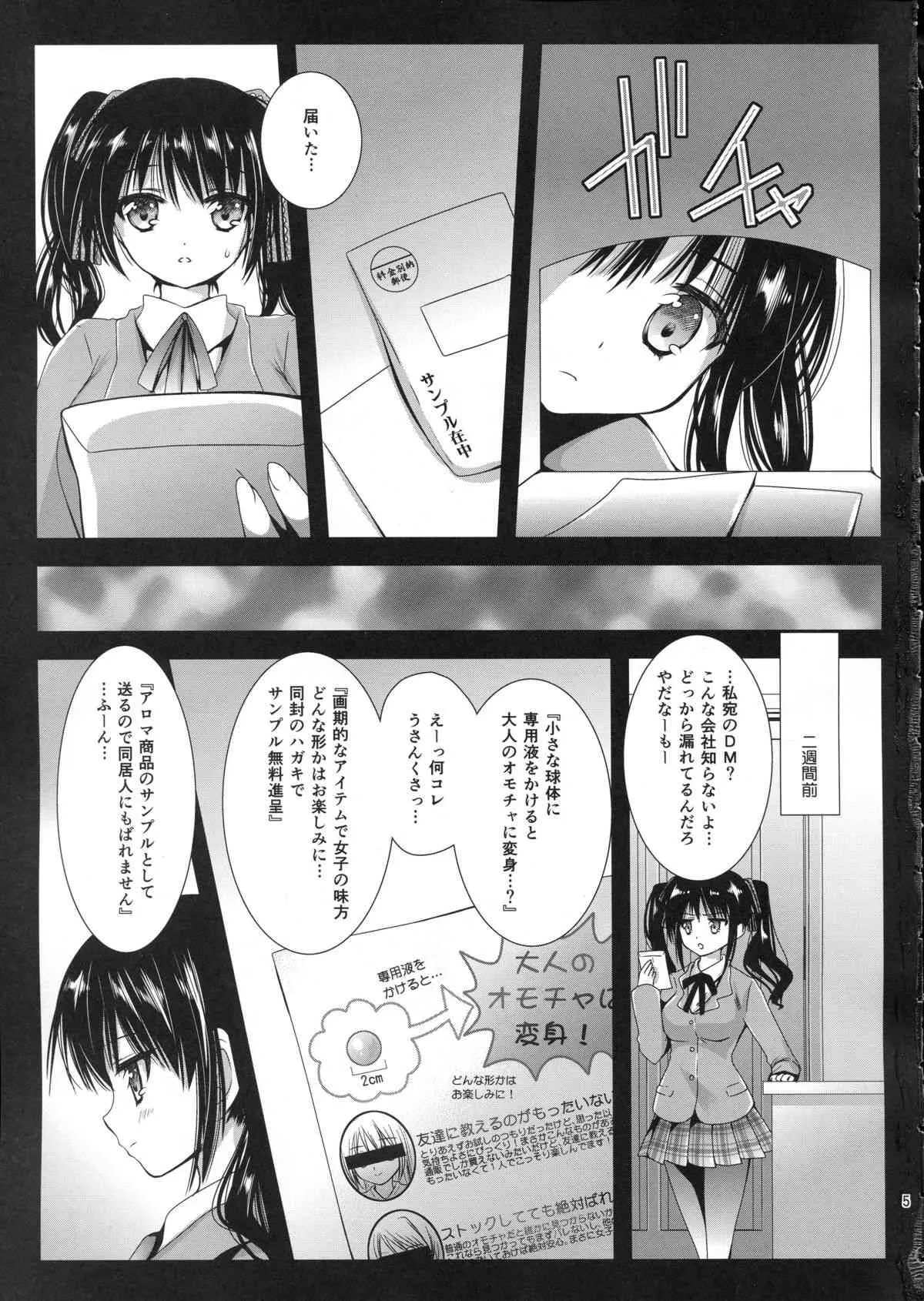 [黒澤pict (黒澤清崇)] 制服触手5_5