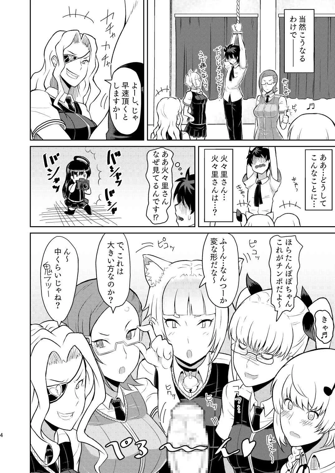 [ぽっぺんはいむ (紙石神井ゆべし)] 多華宮君の花嫁修業 (ウィッチクラフトワークス) [DL版]_5