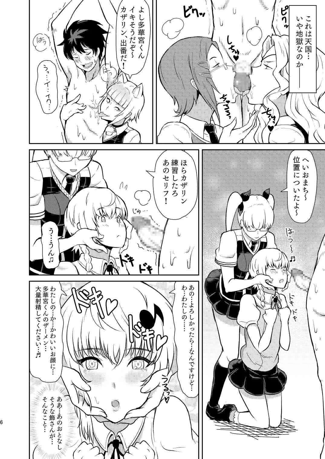 [ぽっぺんはいむ (紙石神井ゆべし)] 多華宮君の花嫁修業 (ウィッチクラフトワークス) [DL版]_7