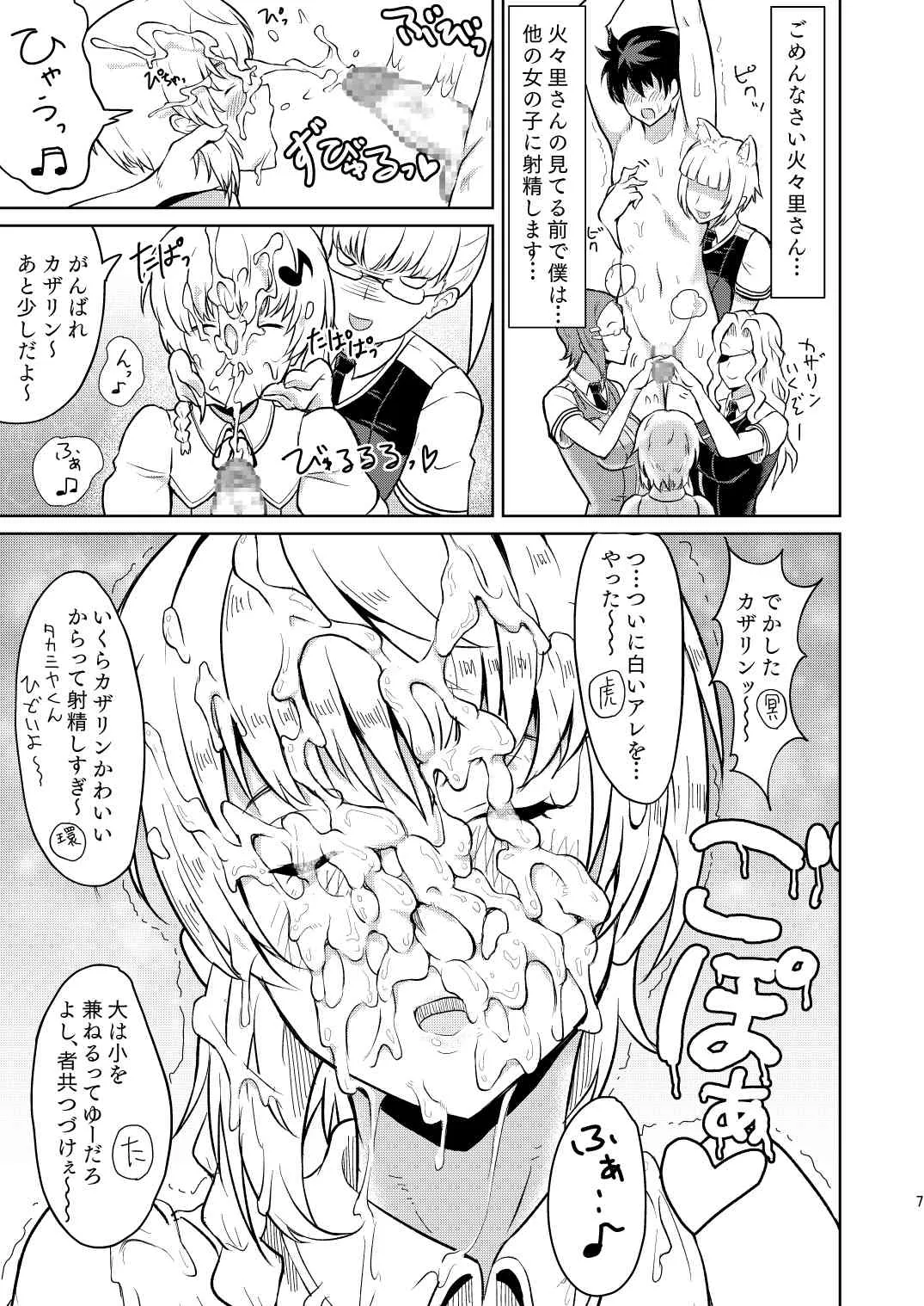 [ぽっぺんはいむ (紙石神井ゆべし)] 多華宮君の花嫁修業 (ウィッチクラフトワークス) [DL版]_8