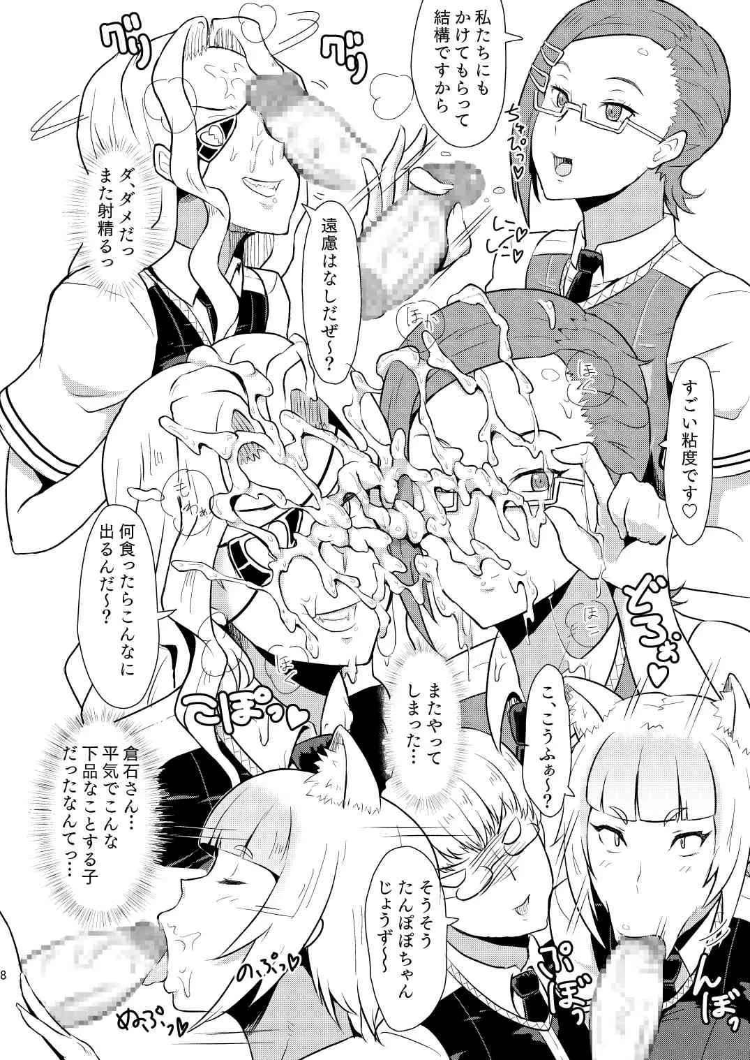 [ぽっぺんはいむ (紙石神井ゆべし)] 多華宮君の花嫁修業 (ウィッチクラフトワークス) [DL版]_9