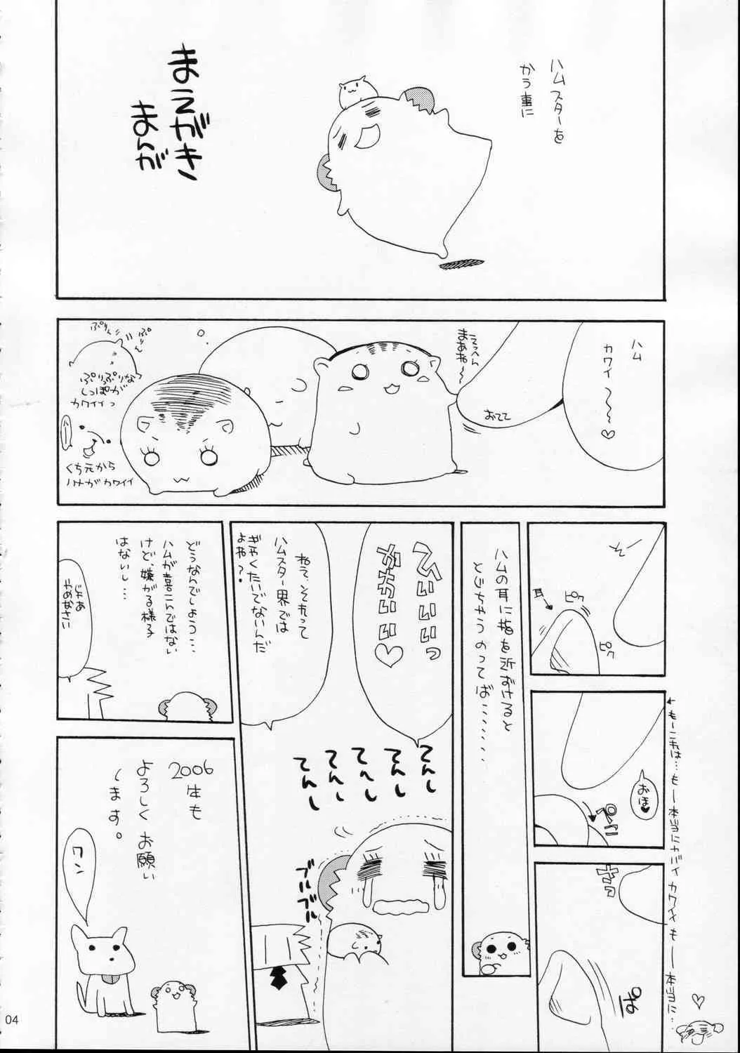 (C69) [ciaociao (あらきかなお)] HAPPY EDEN (ハヤテのごとく！)_4
