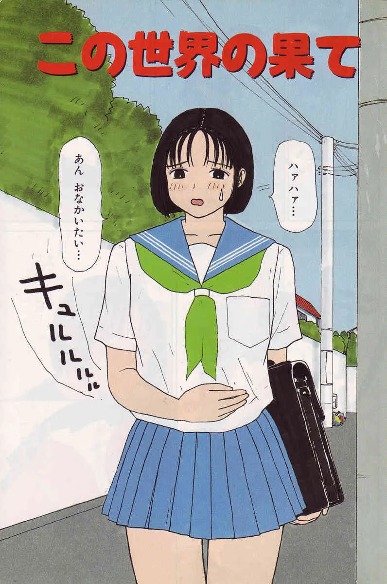 [町野変丸] 本当にあったエロい話_3