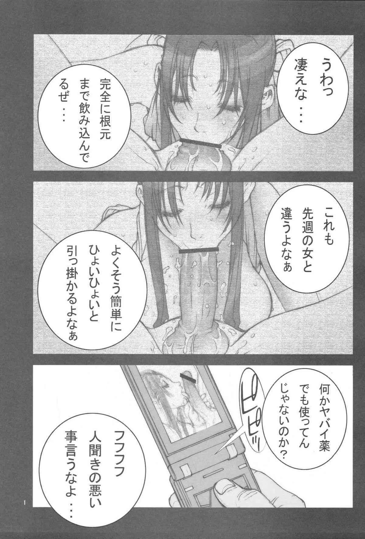 [P-collection] KAKUTOU-GAME BON (餓狼傳說)_2