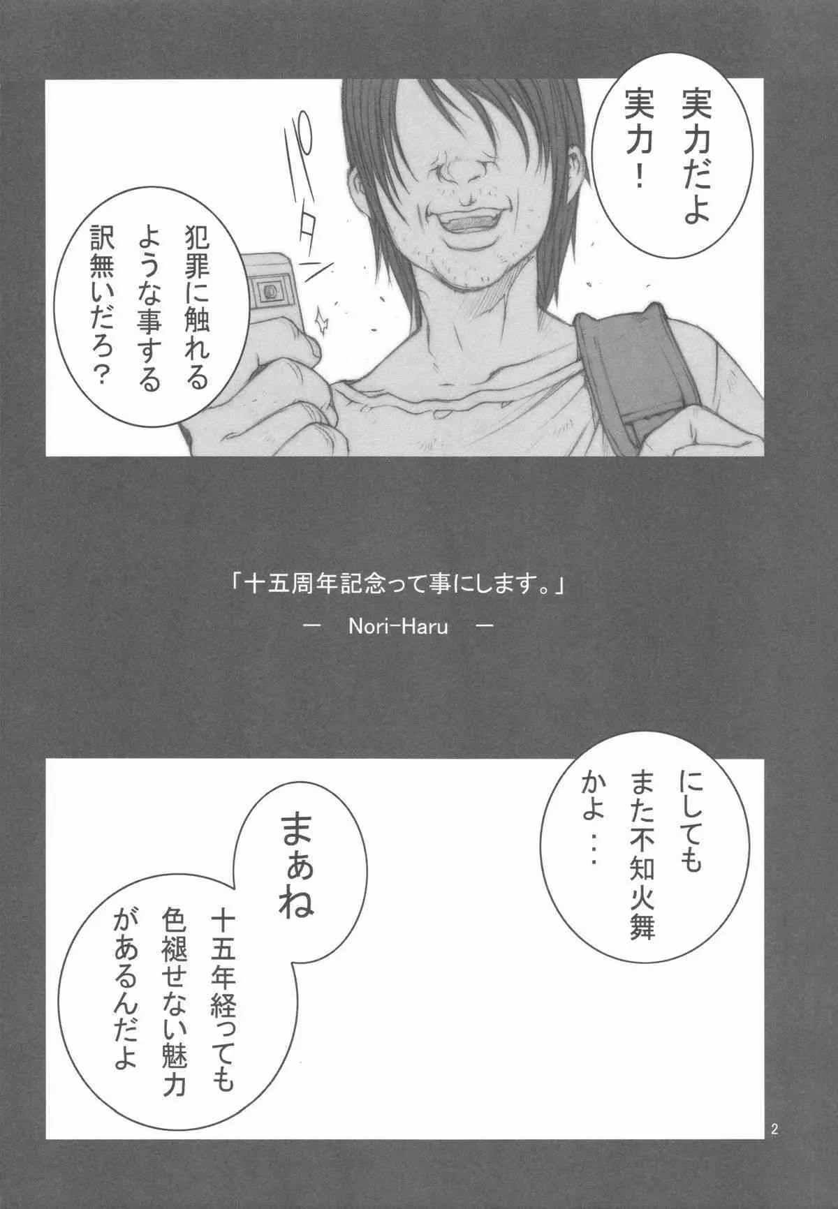 [P-collection] KAKUTOU-GAME BON (餓狼傳說)_3