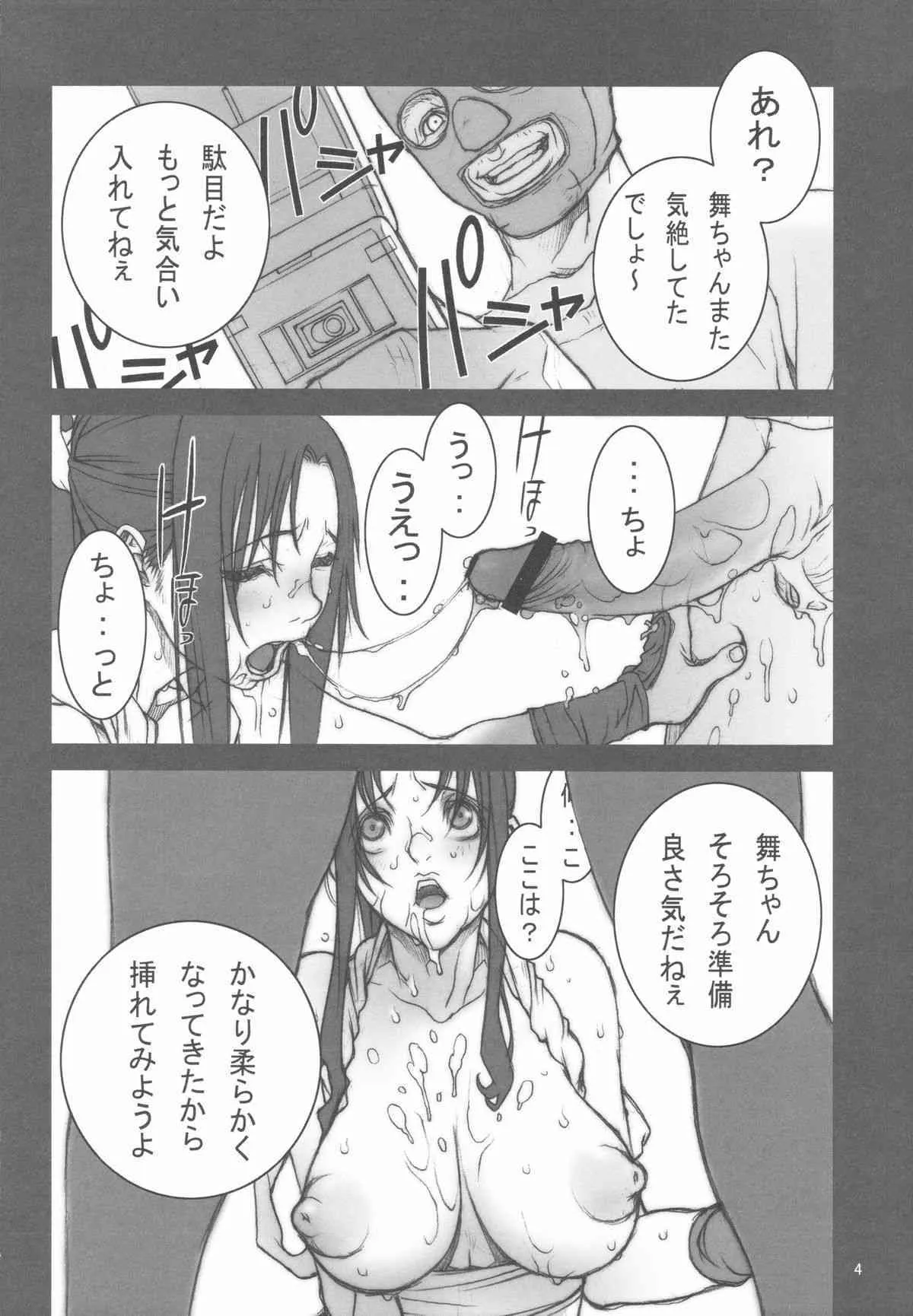 [P-collection] KAKUTOU-GAME BON (餓狼傳說)_5