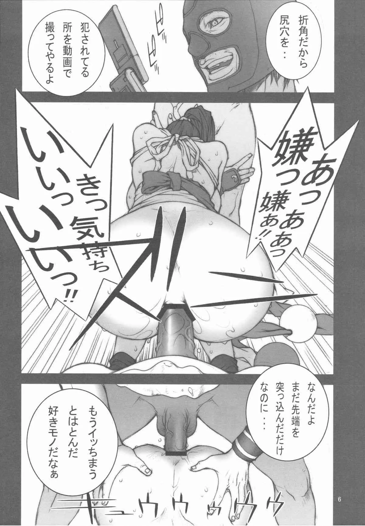 [P-collection] KAKUTOU-GAME BON (餓狼傳說)_7