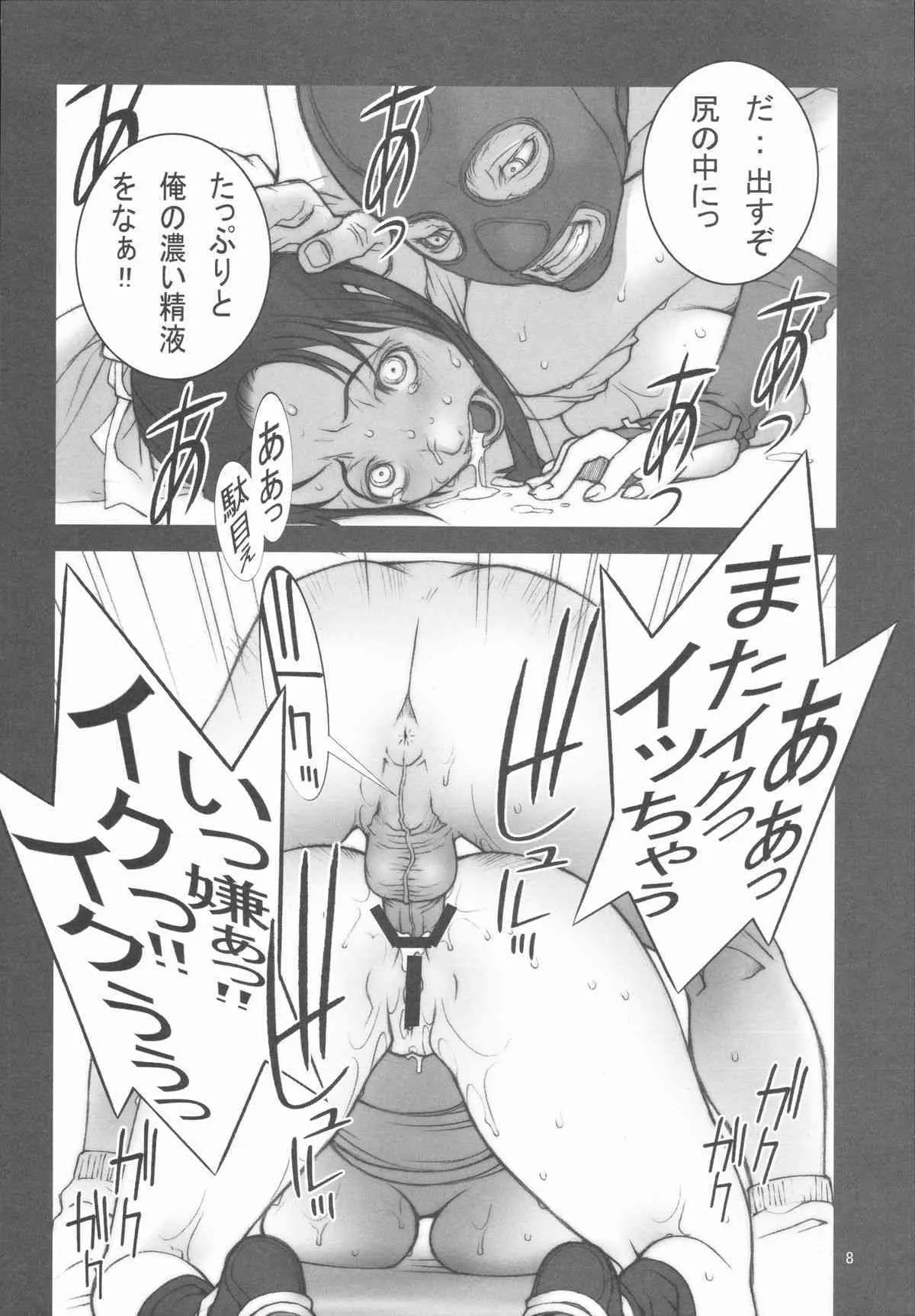 [P-collection] KAKUTOU-GAME BON (餓狼傳說)_9