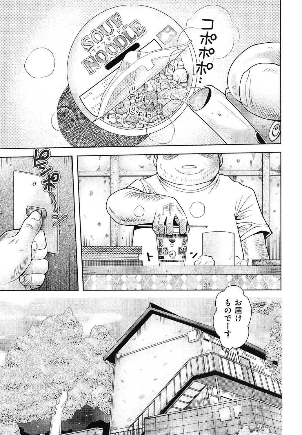 [白] 箱詰メ少女 [DL版]_2