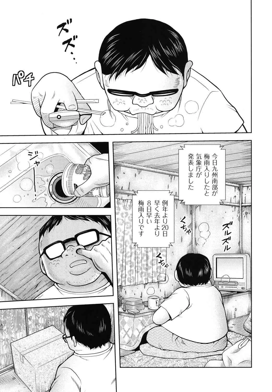 [白] 箱詰メ少女 [DL版]_3