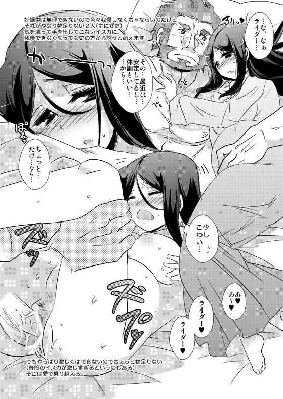 【女体化注意】SCC21無配本_3