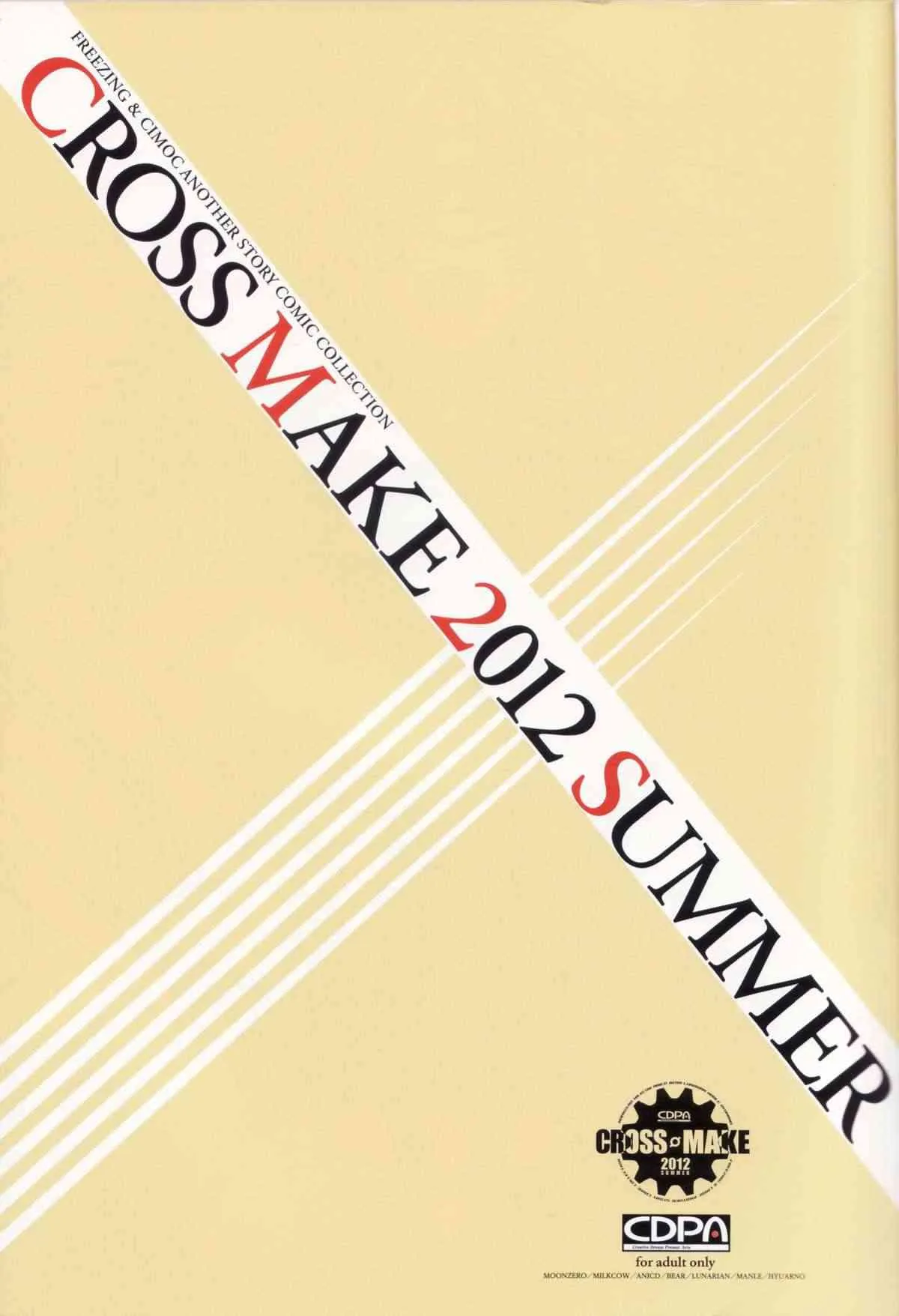 (C82) [CDPA (Moonzero, Milkcow, ANICD, etc)] Cross Make 2012 Summer_3