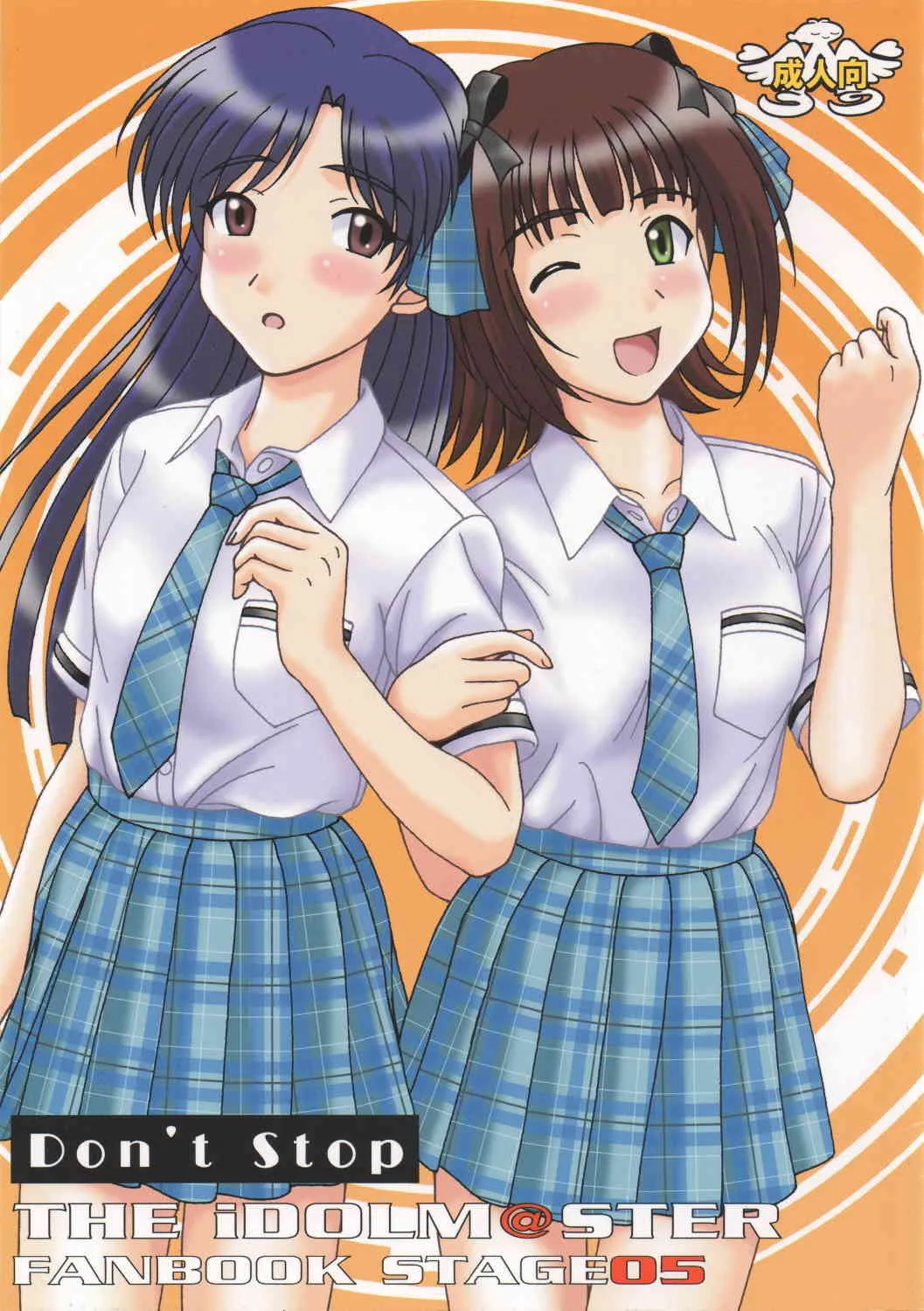 [DRILL (モリーベル)] Don’t Stop (アイドルマスター)