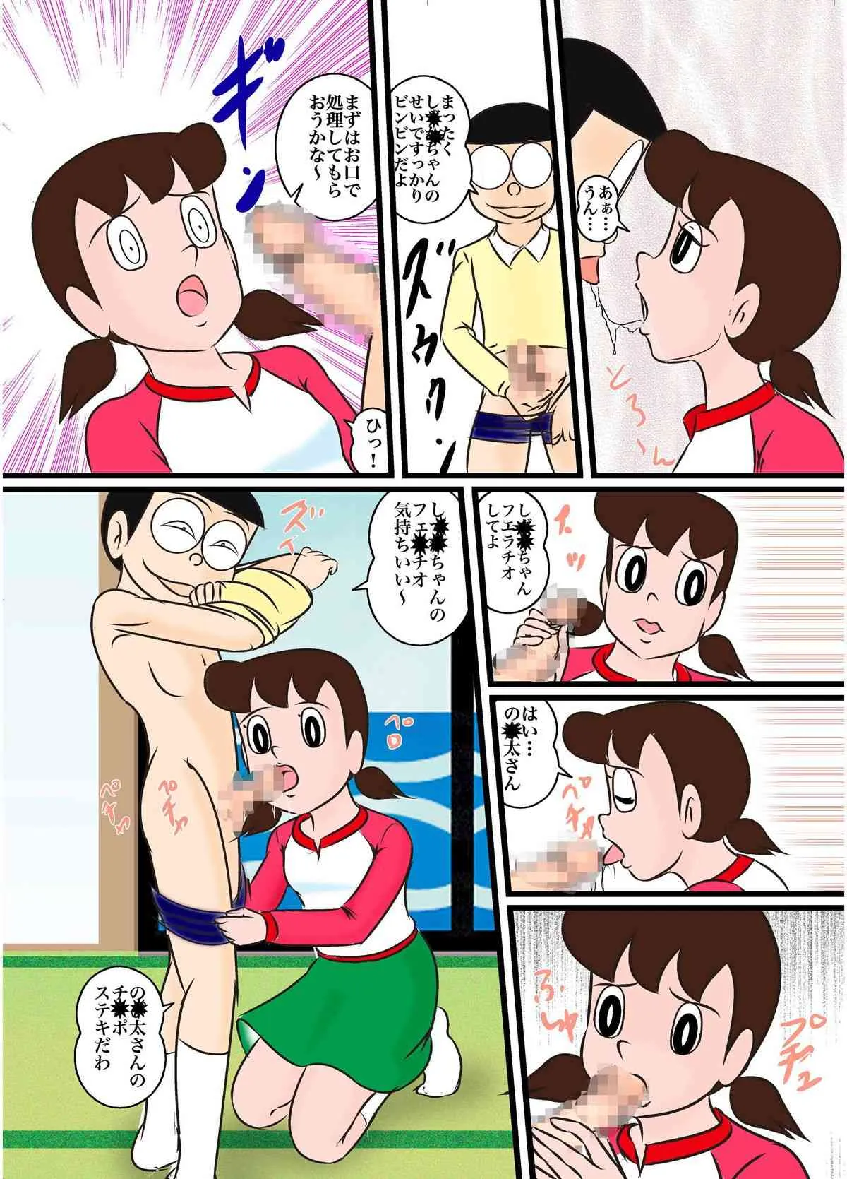 [和泉屋] SちゃんR (ドラえもん) [DL版]_8