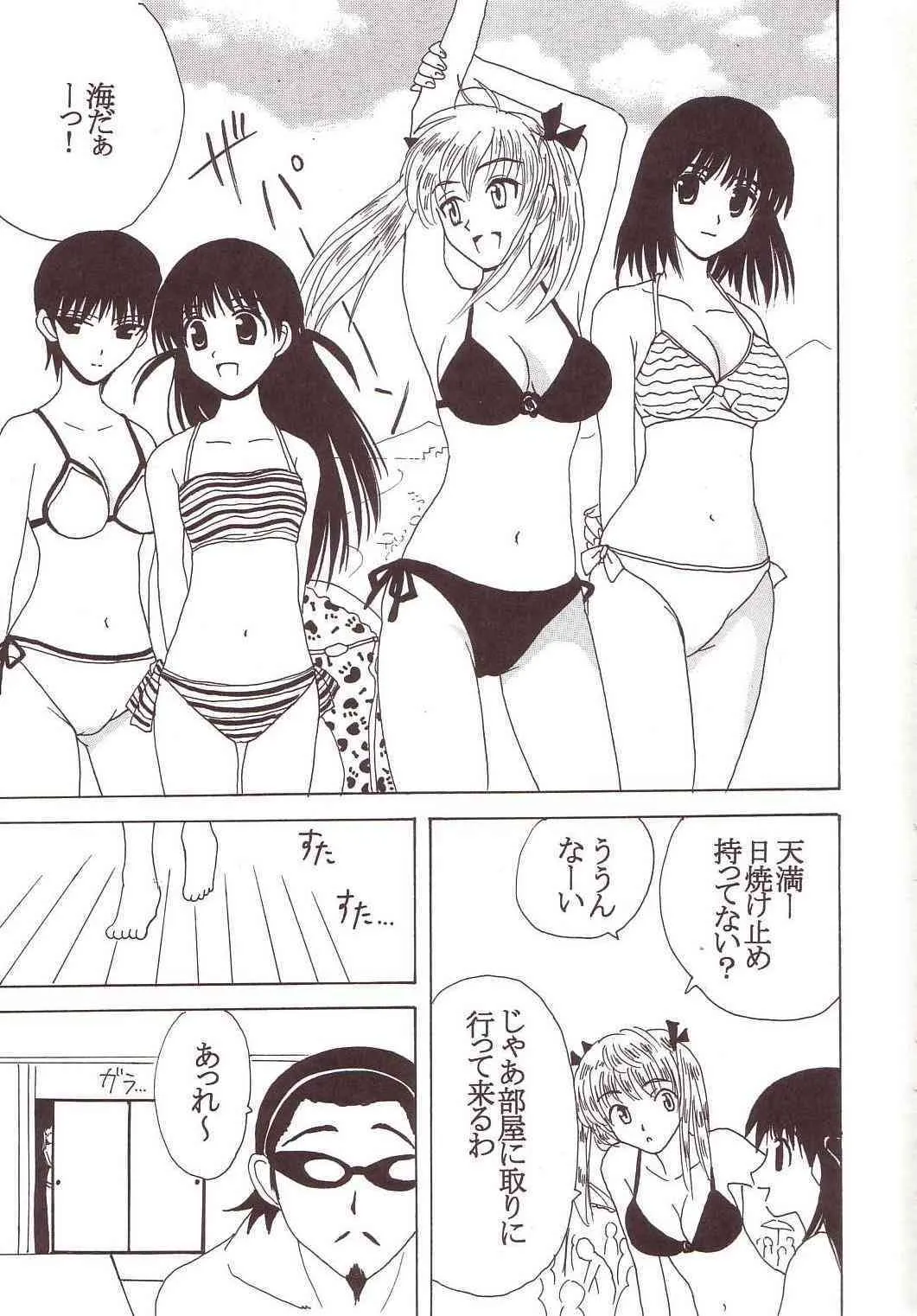 [聖リオ (キ帝ィ)] なかだしスクランブル 3 (スクールランブル)_4