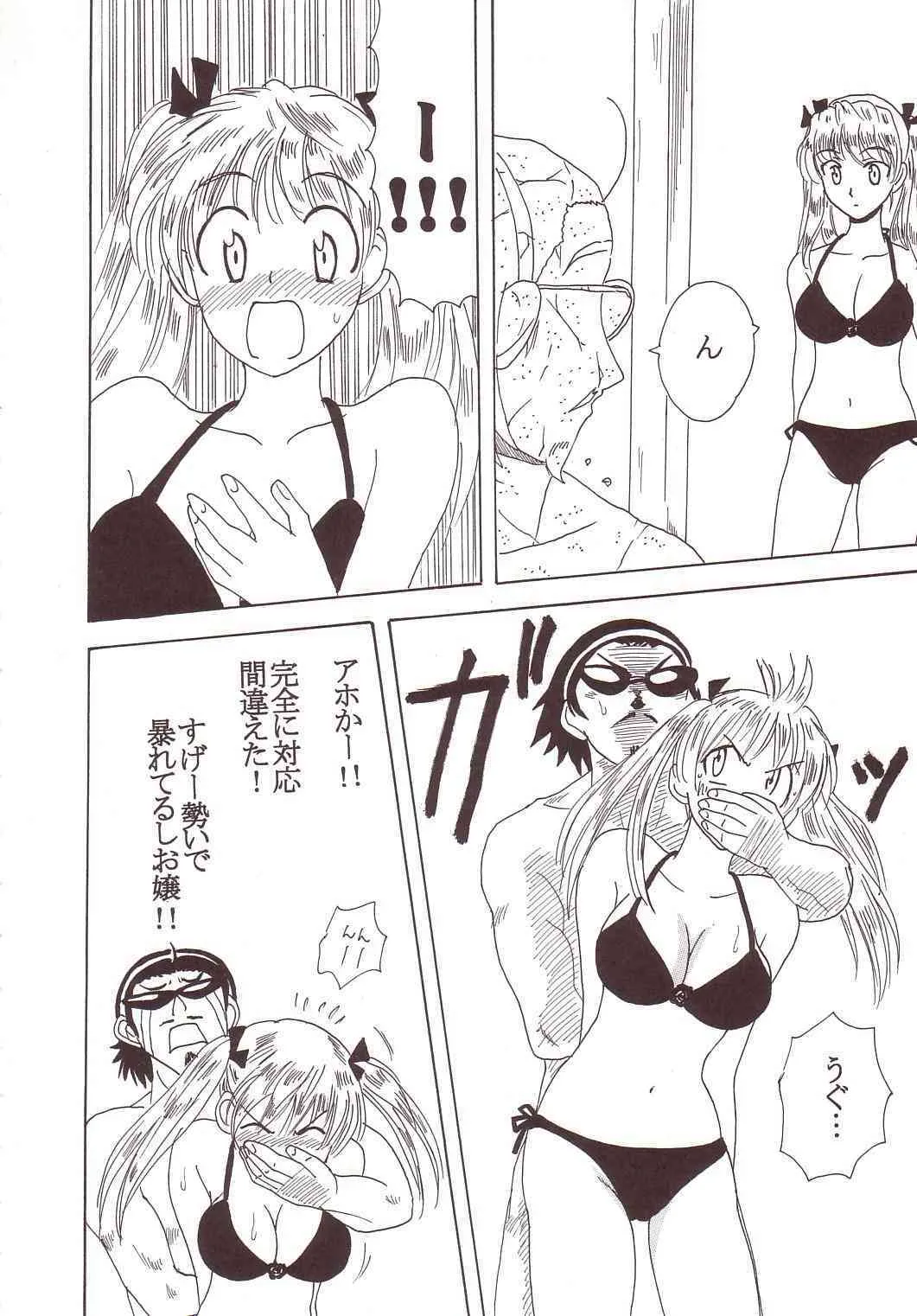[聖リオ (キ帝ィ)] なかだしスクランブル 3 (スクールランブル)_5