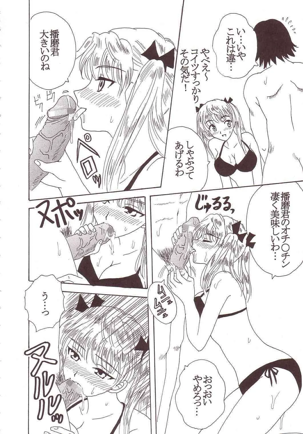 [聖リオ (キ帝ィ)] なかだしスクランブル 3 (スクールランブル)_7