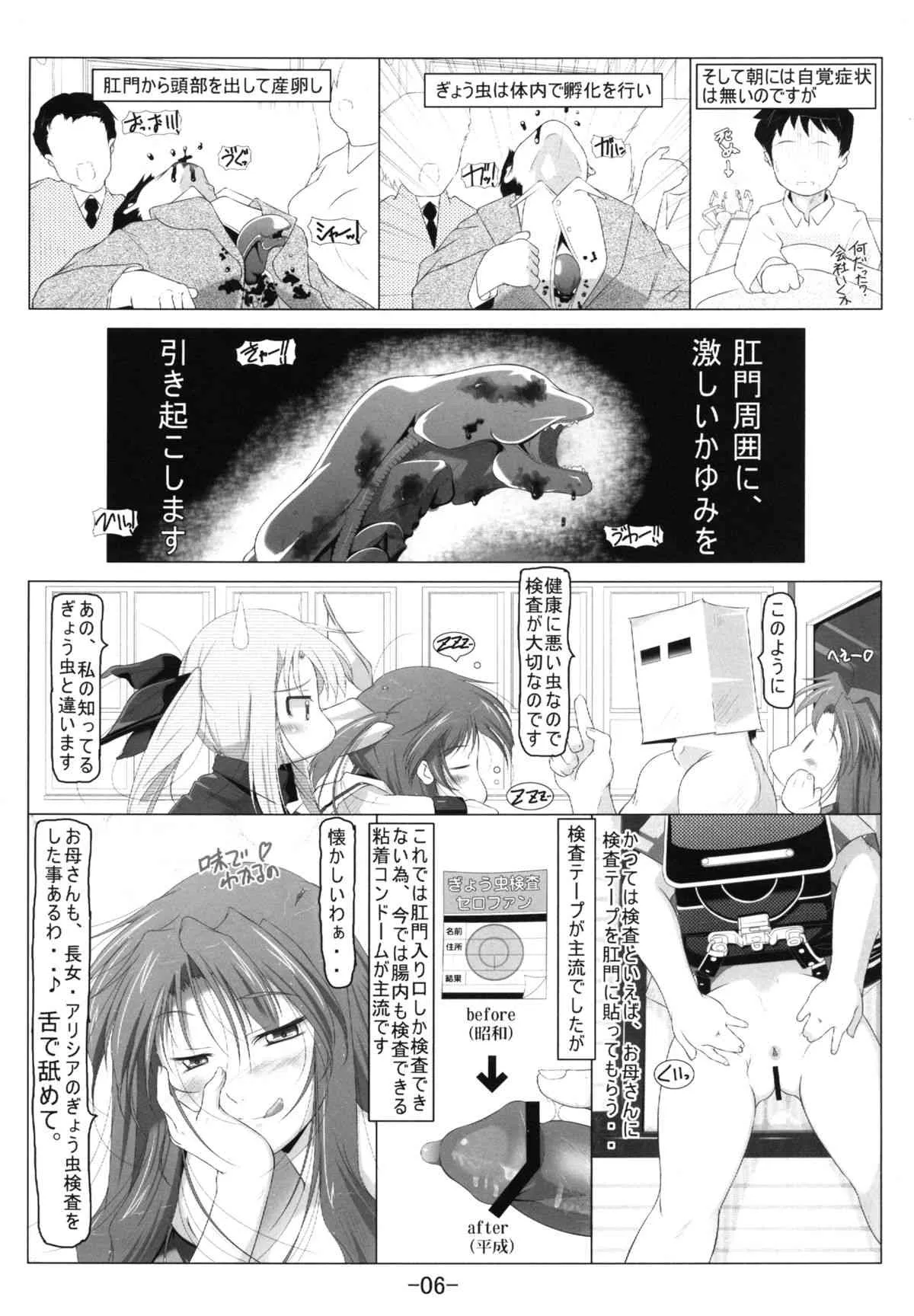 [冬宮 (冬嗣)] なのフェイ＋アリシアをおち○ちんでぎょう虫検査 (魔法少女リリカルなのは) [DL版]_9