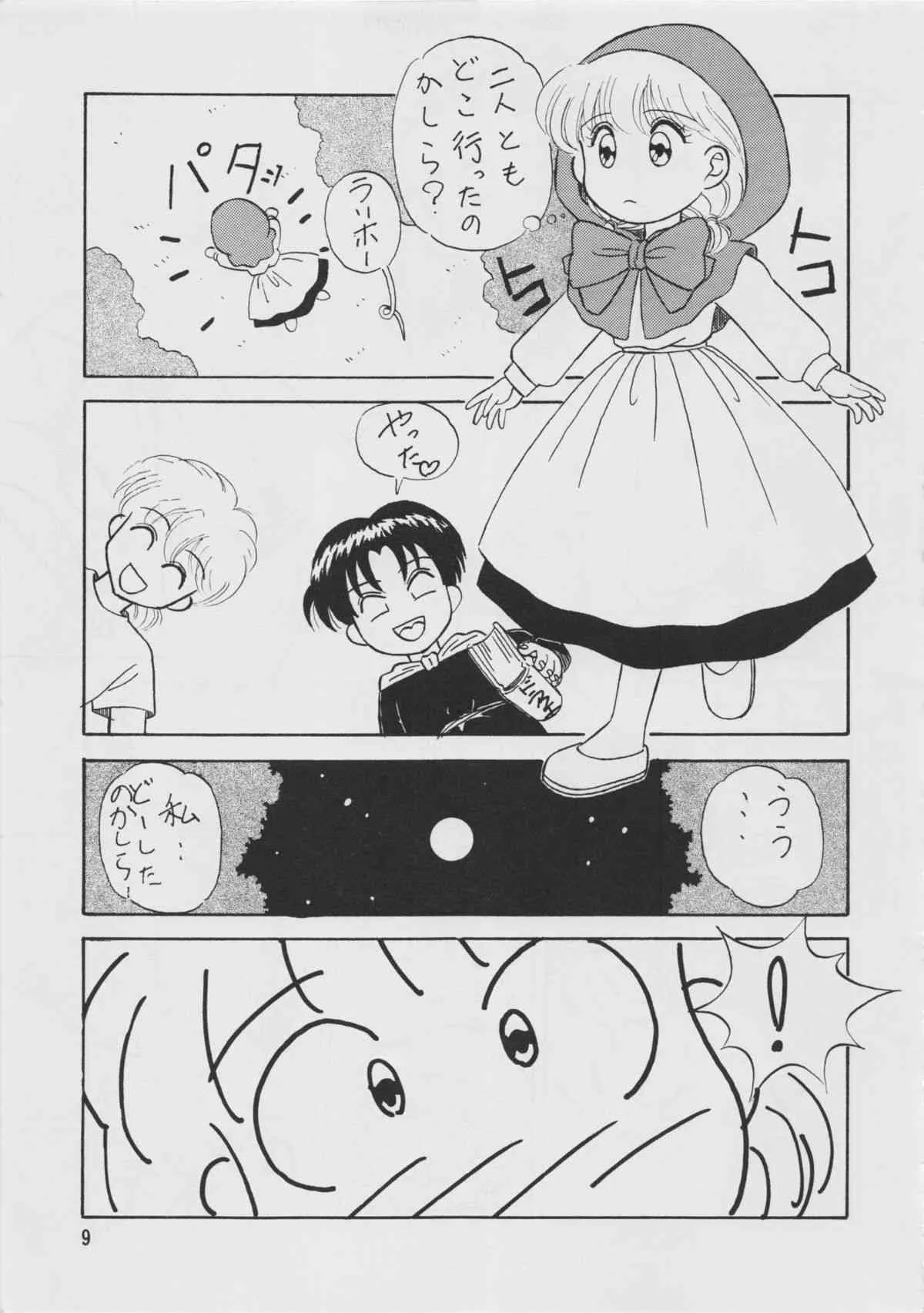 [上海蜜蜂 (よろず)] 教えて！セラヴィー先生 (赤ずきんチャチャ)_10