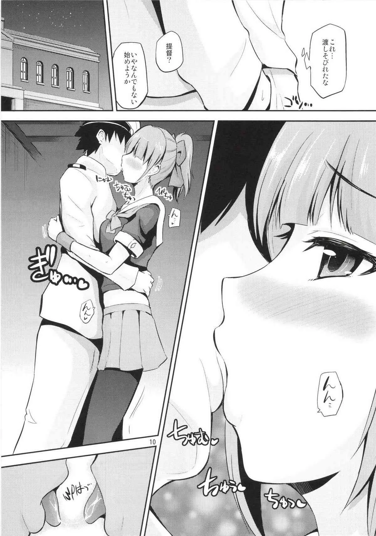 (COMIC1☆8) [ほしまきProject (矢野トシノリ)] セクハラ提督と秘書艦夕張さん～夜戦編～ (艦隊これくしょん-艦これ-)_6