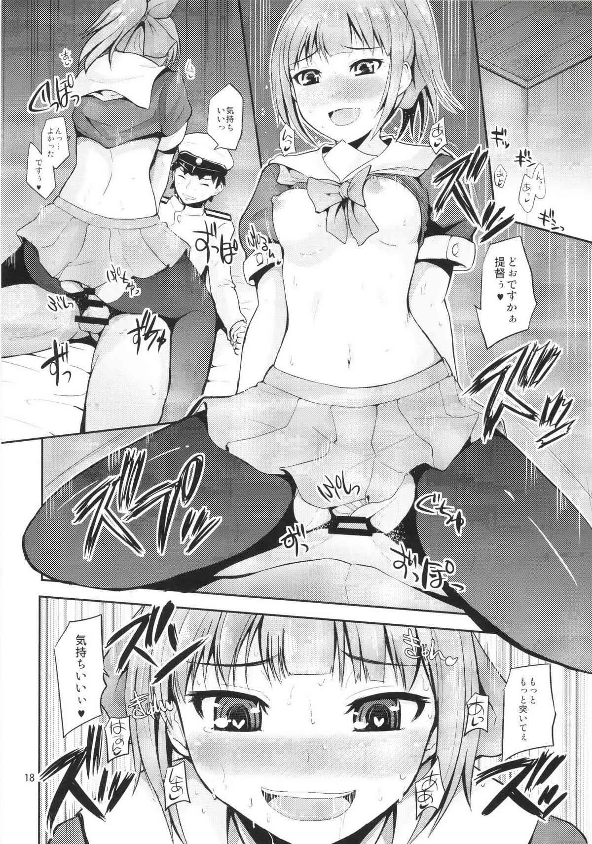 (COMIC1☆8) [ほしまきProject (矢野トシノリ)] セクハラ提督と秘書艦夕張さん～夜戦編～ (艦隊これくしょん-艦これ-)_9
