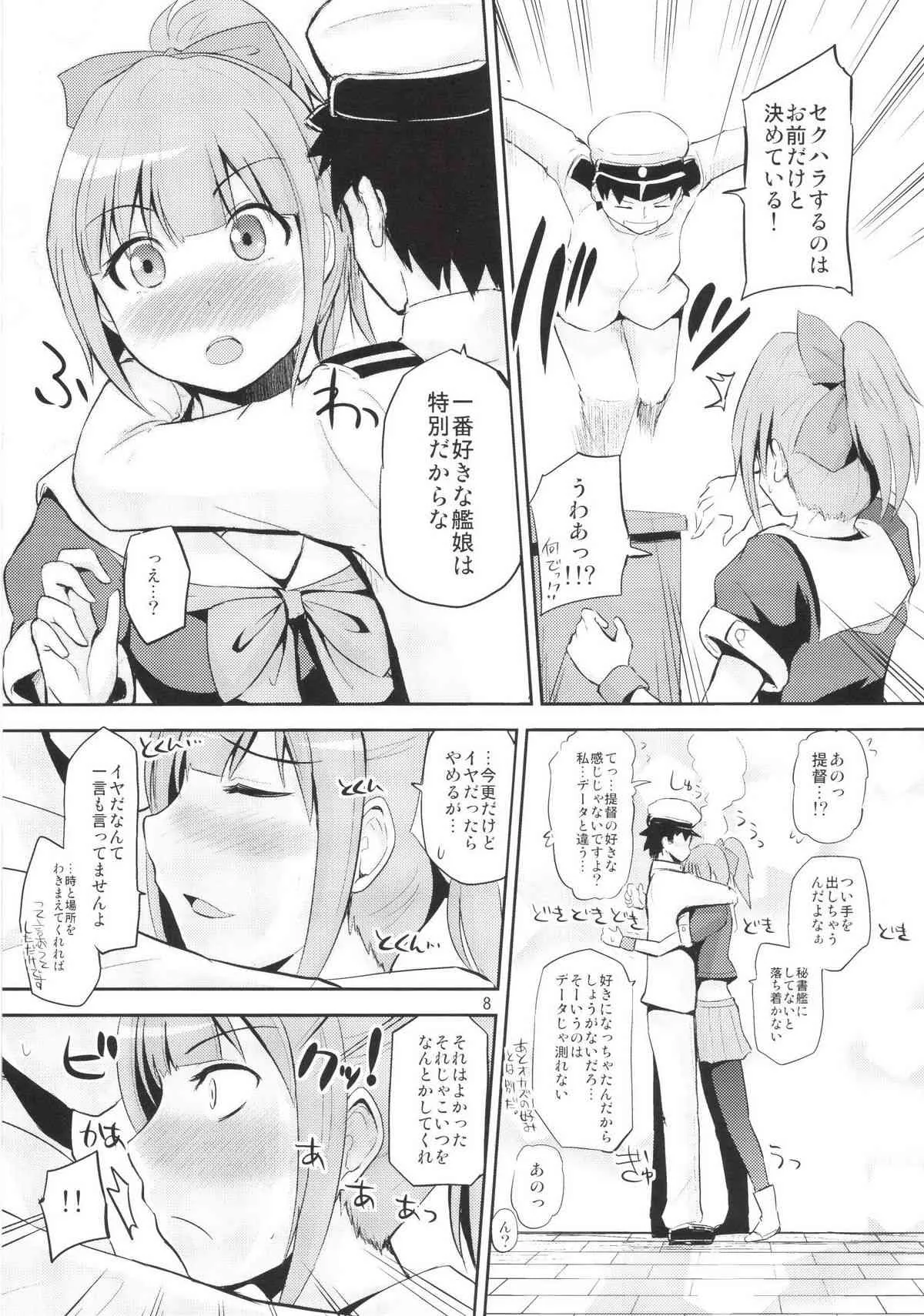 (COMIC1☆8) [ほしまきProject (矢野トシノリ)] セクハラ提督と秘書艦夕張さん～夜戦編～ (艦隊これくしょん-艦これ-)_5